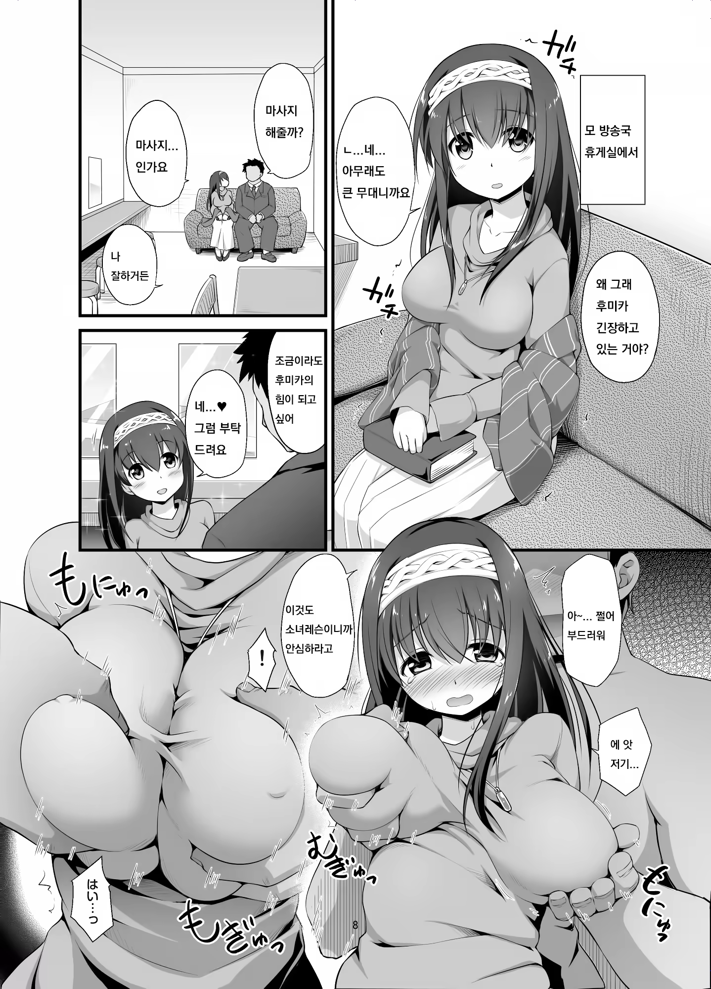 Content 1452286 - 8 페이지