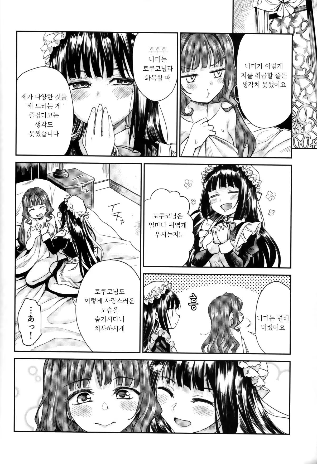 Content 1452492 - 37 페이지
