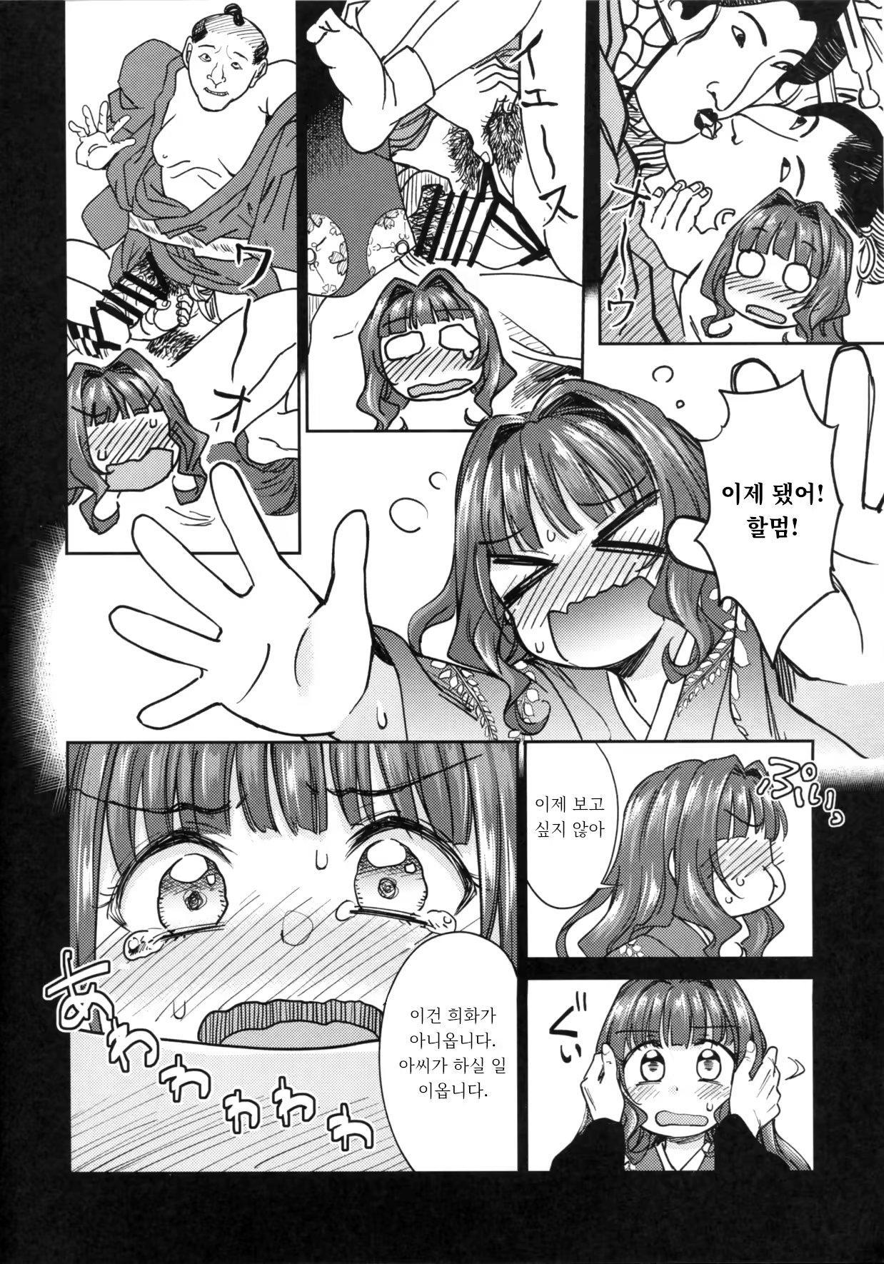 Content 1452492 - 5 페이지