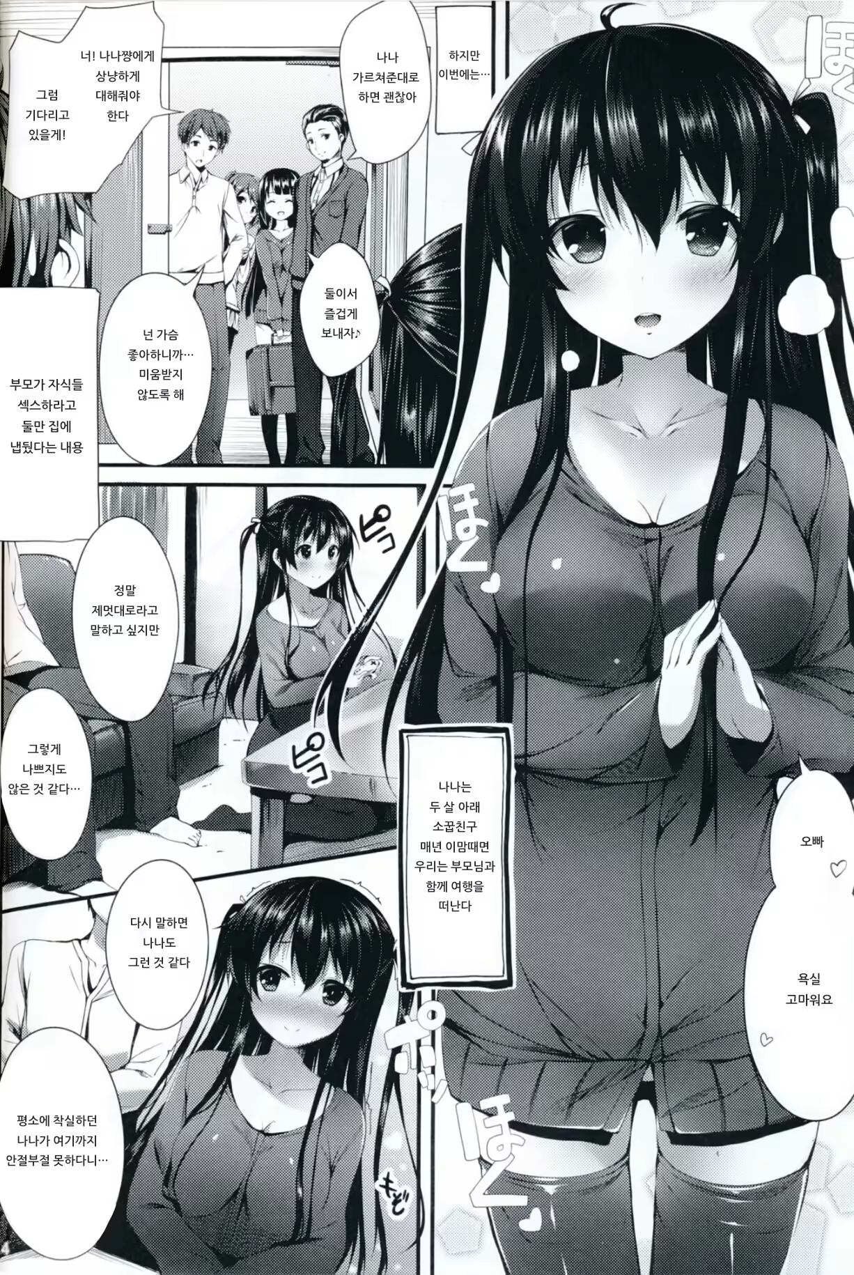 Content 1452614 - 3 페이지