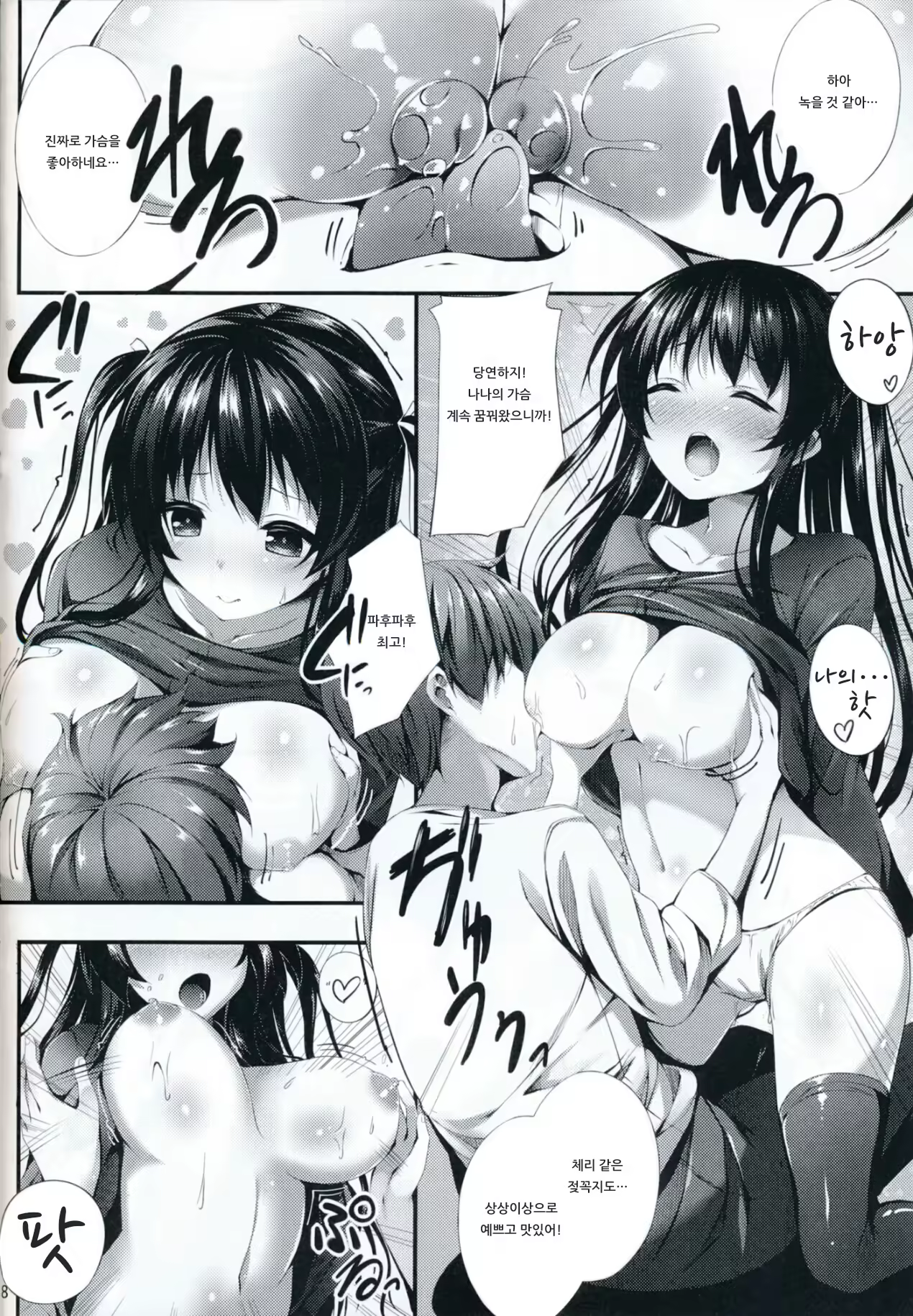 Content 1452614 - 7 페이지