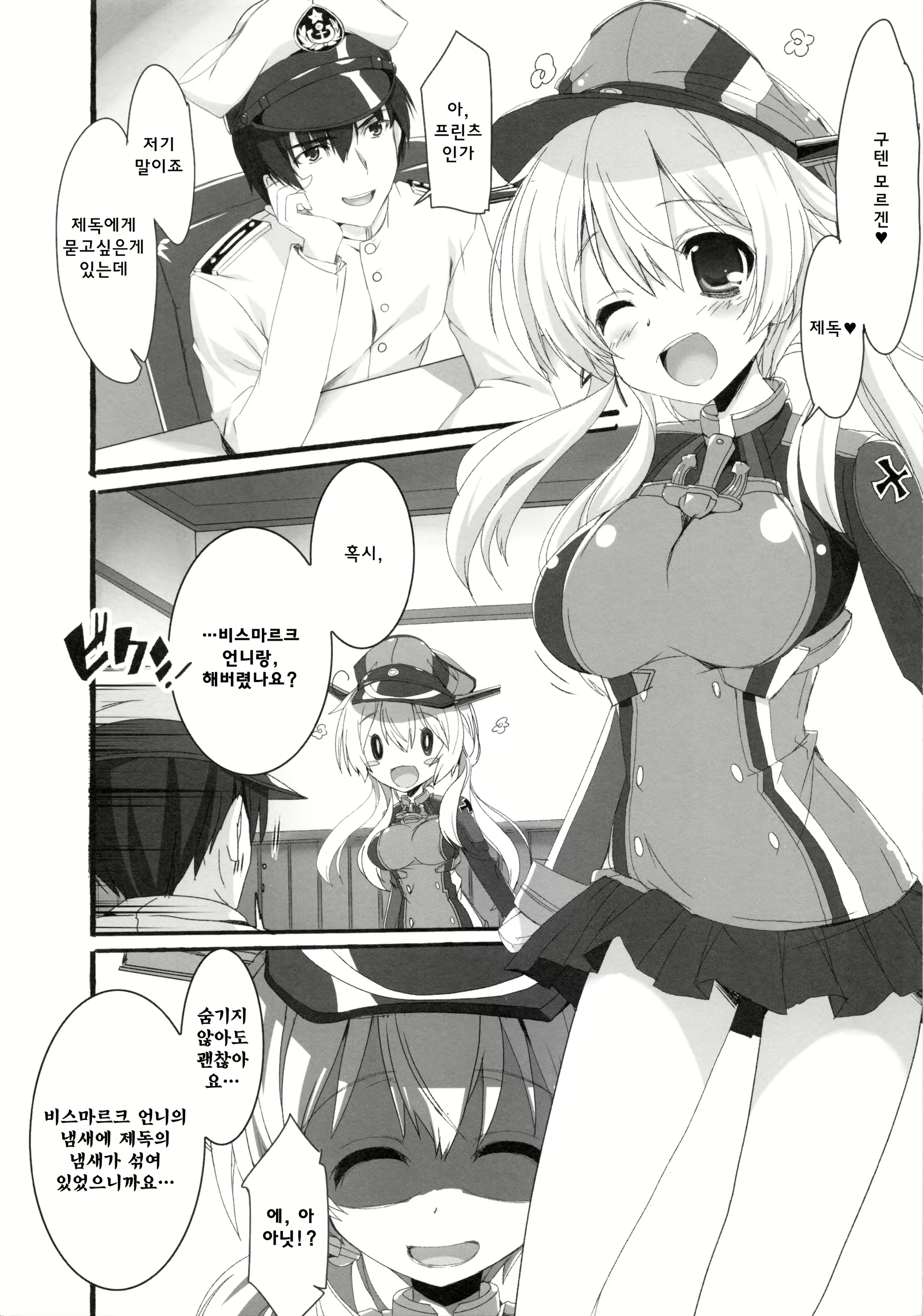 Content 1452771 - 8 페이지