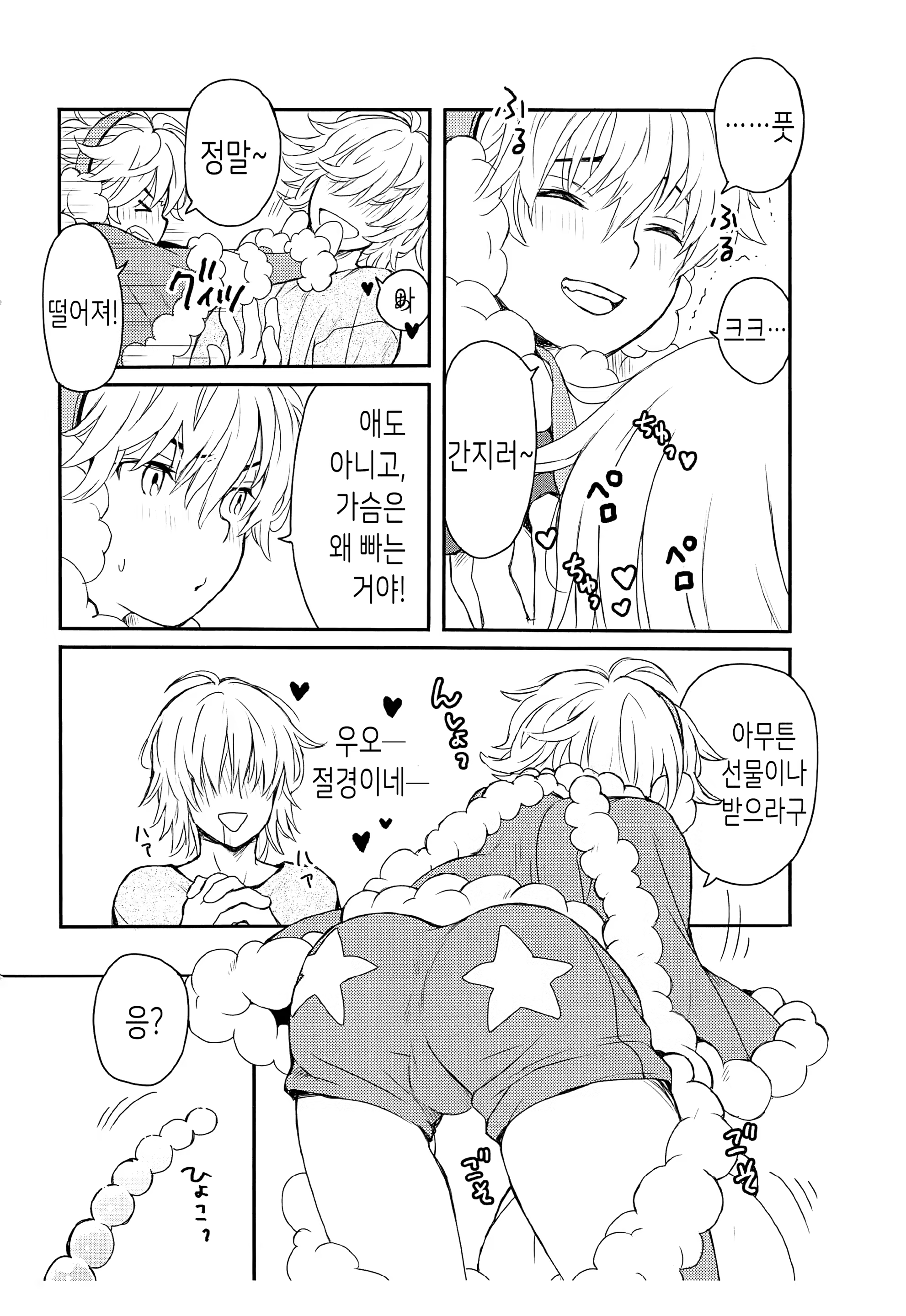 Content 1452779 - 6 페이지