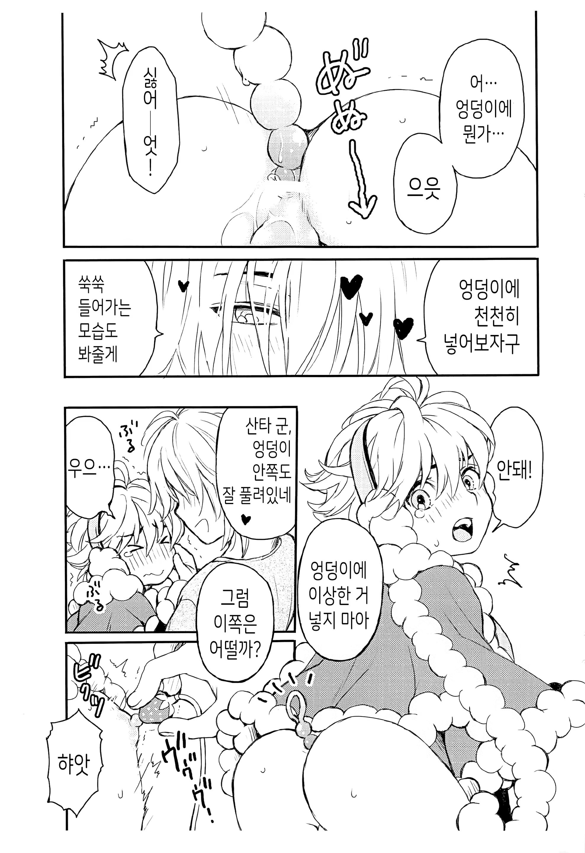 Content 1452779 - 9 페이지