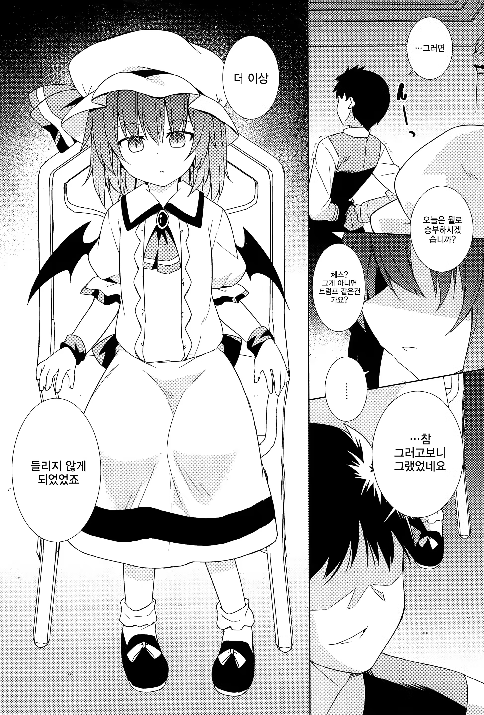 Content 1452862 - 6 페이지