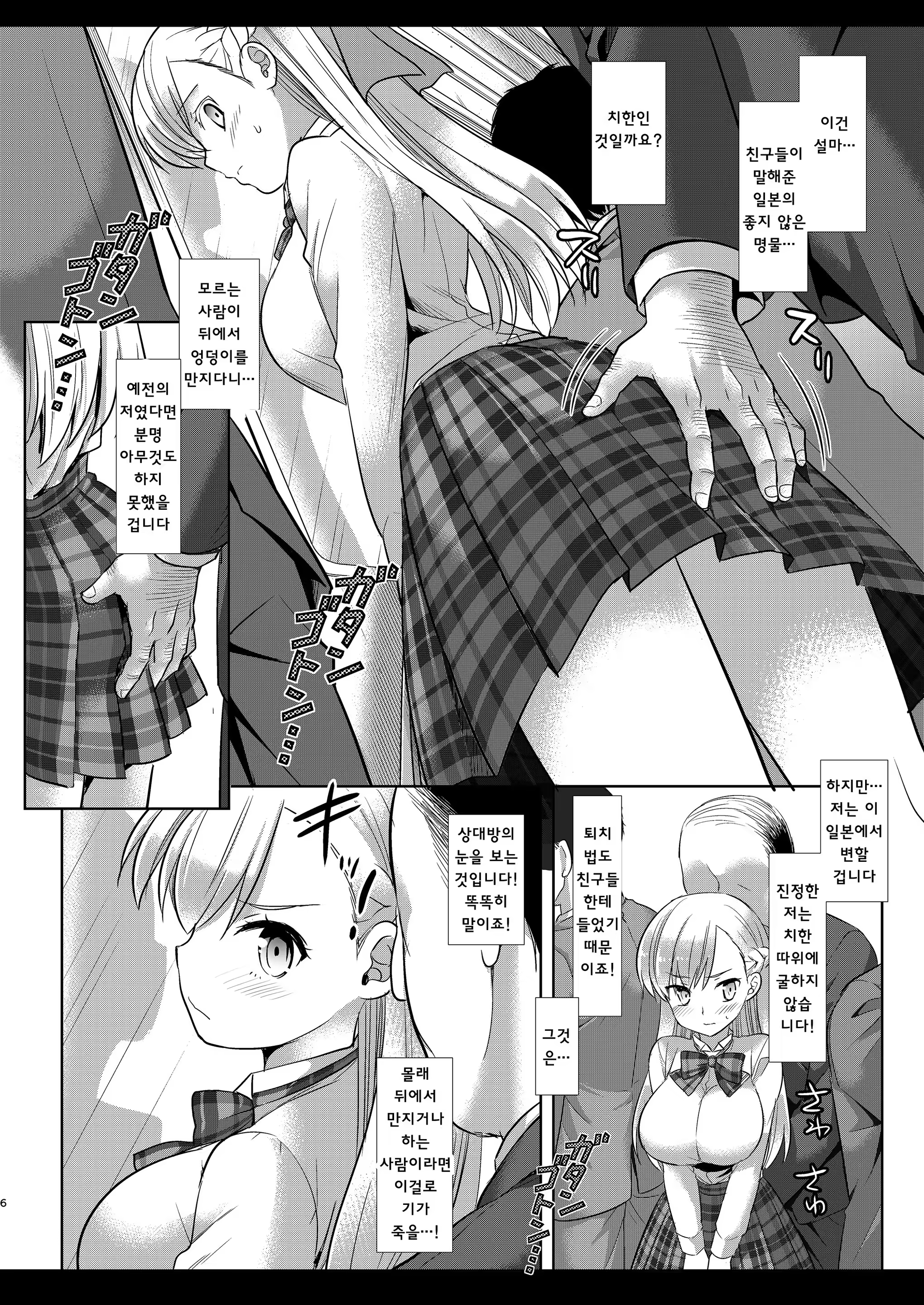 Content 1453028 - 3 페이지