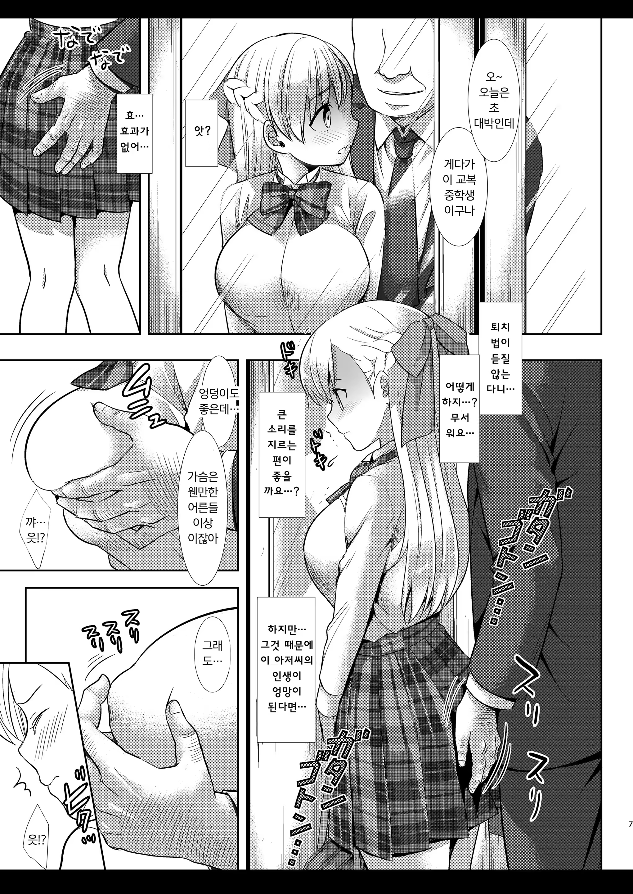 Content 1453028 - 4 페이지