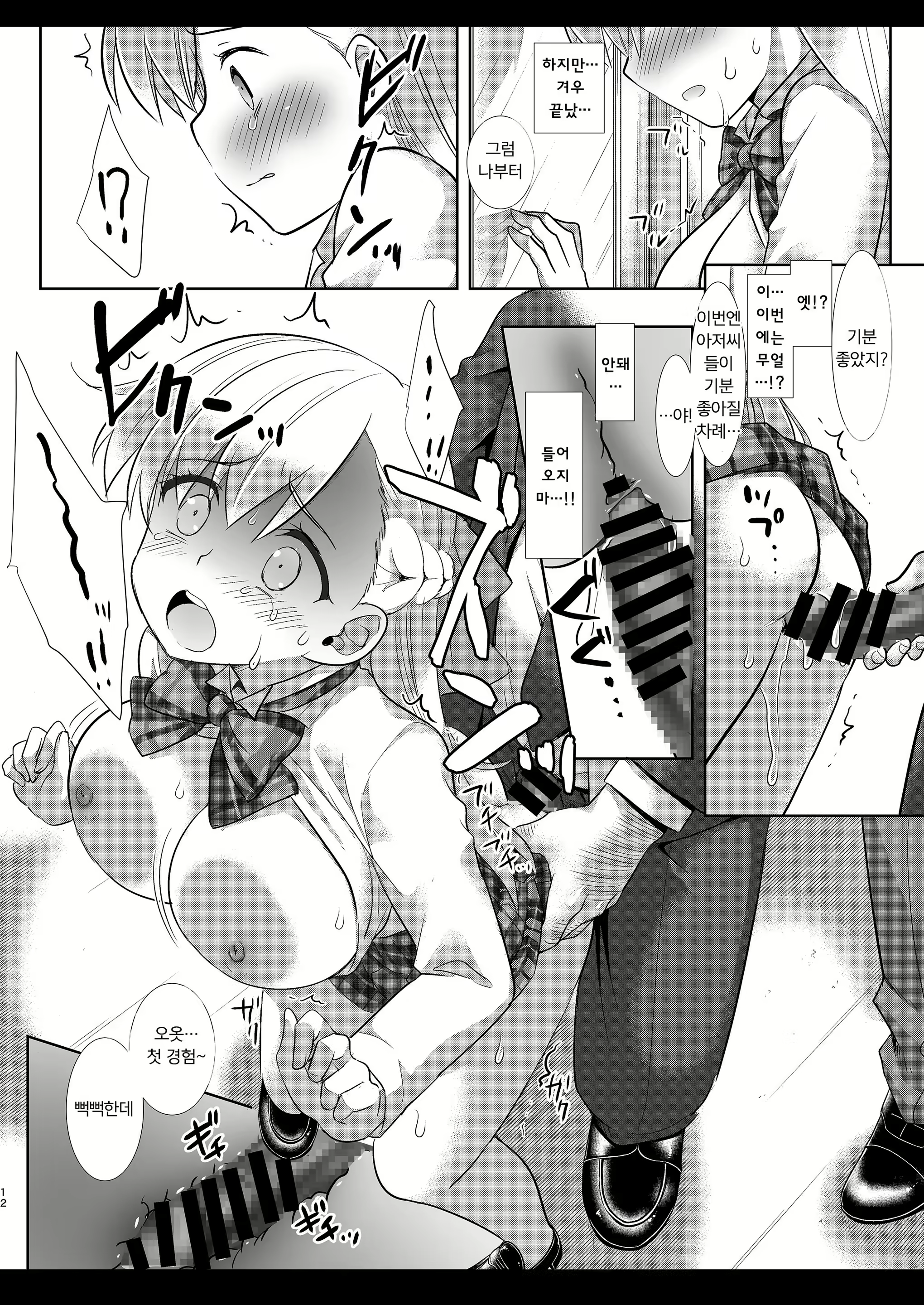 Content 1453028 - 9 페이지