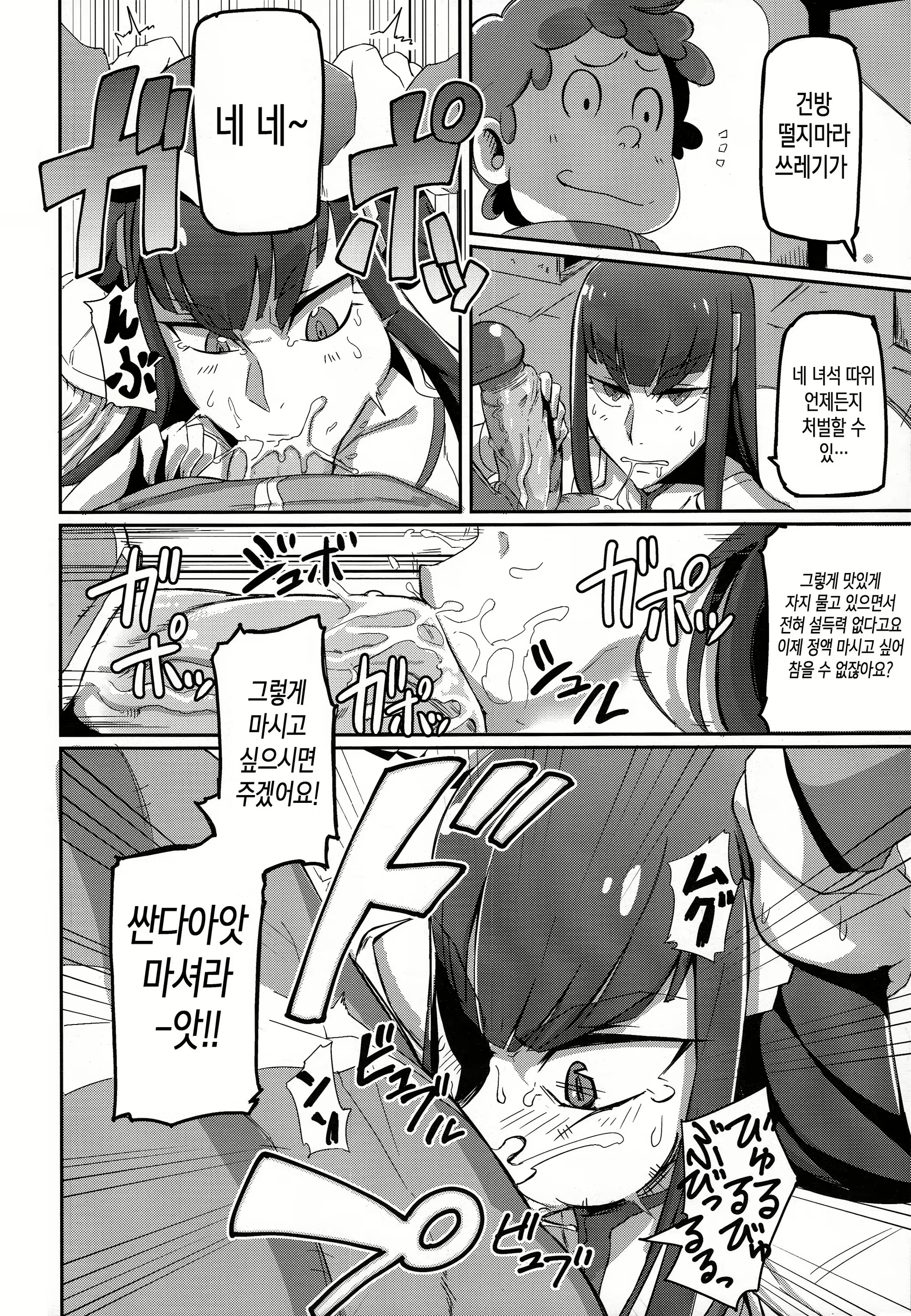 Content 1453392 - 6 페이지