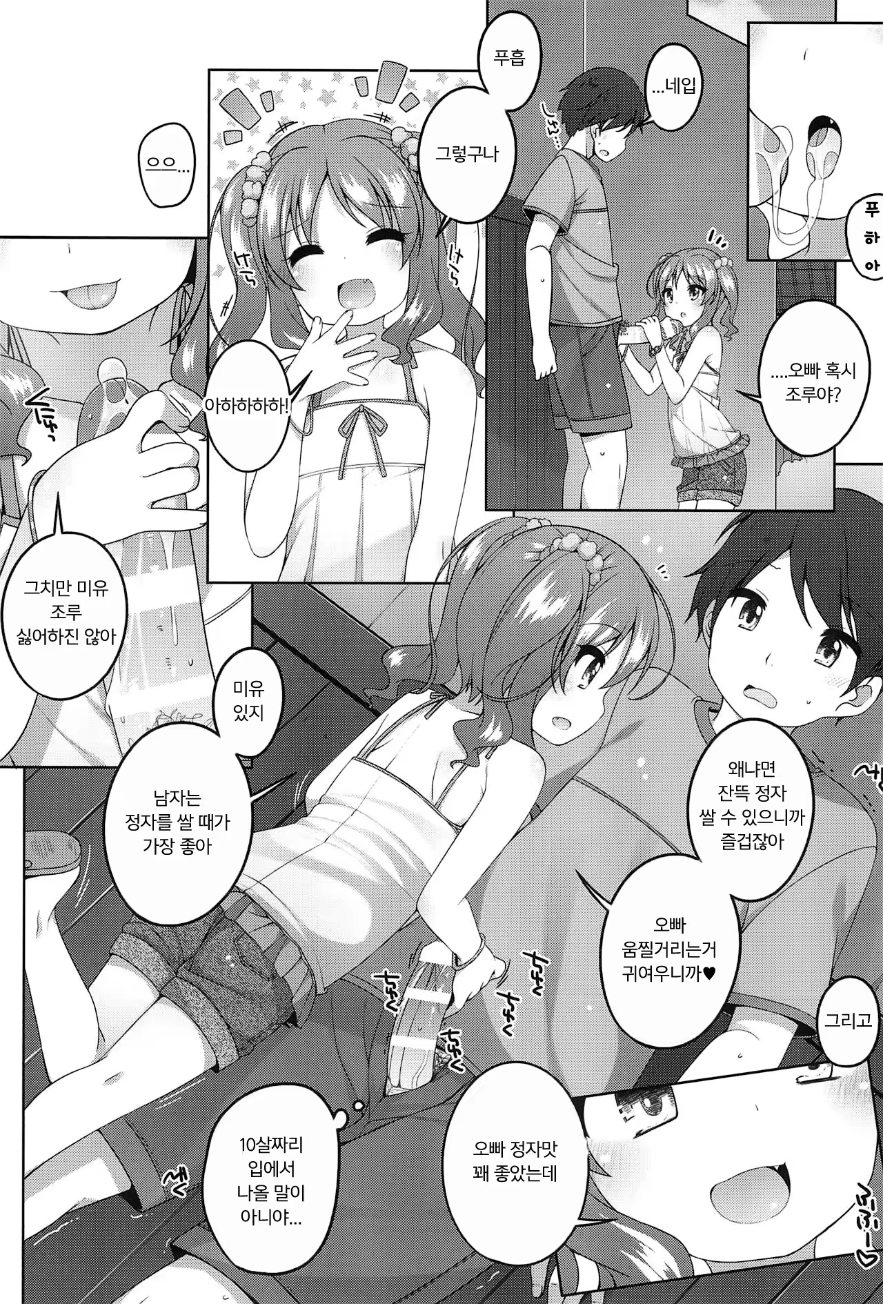 Content 1453401 - 11 페이지
