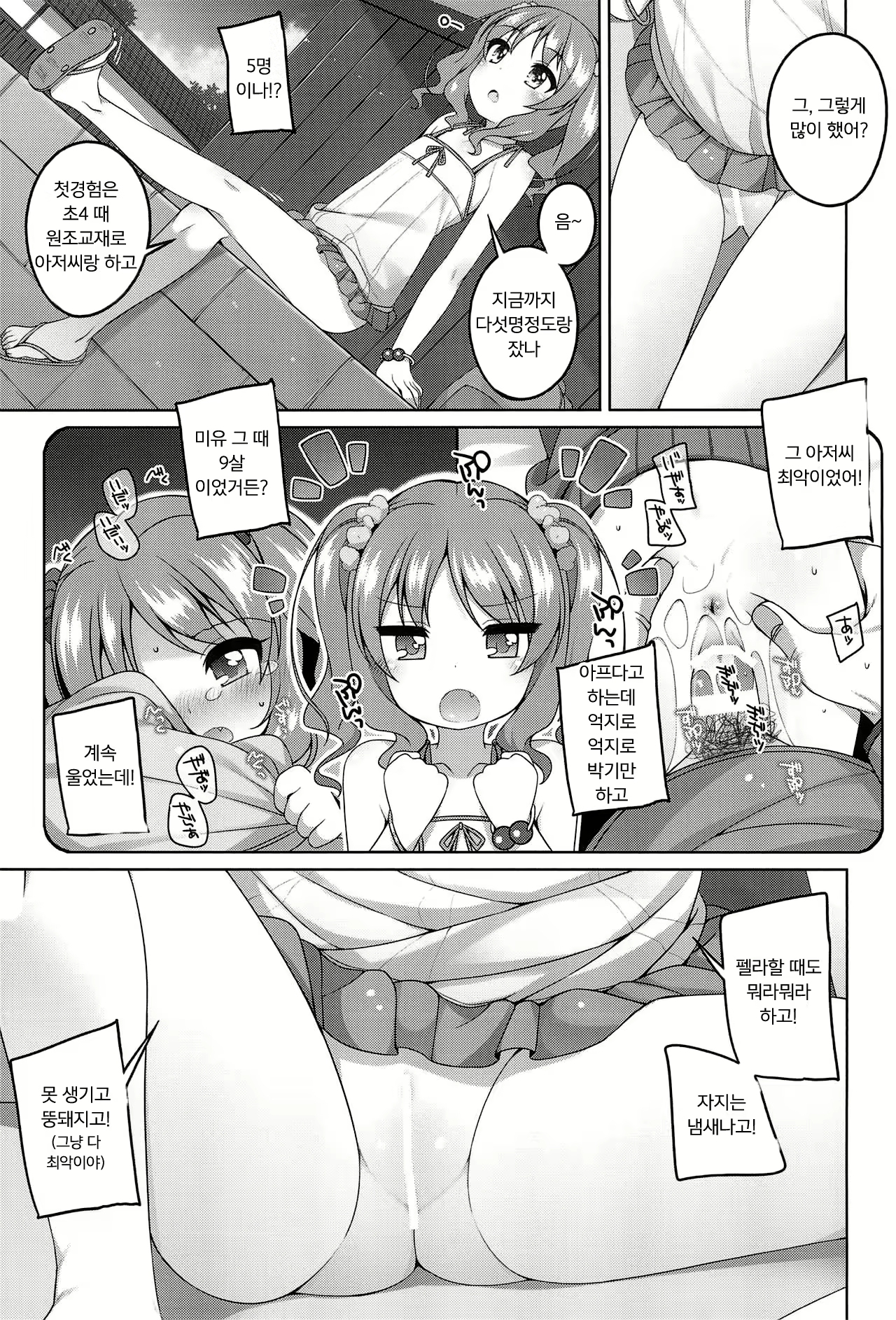 Content 1453401 - 13 페이지