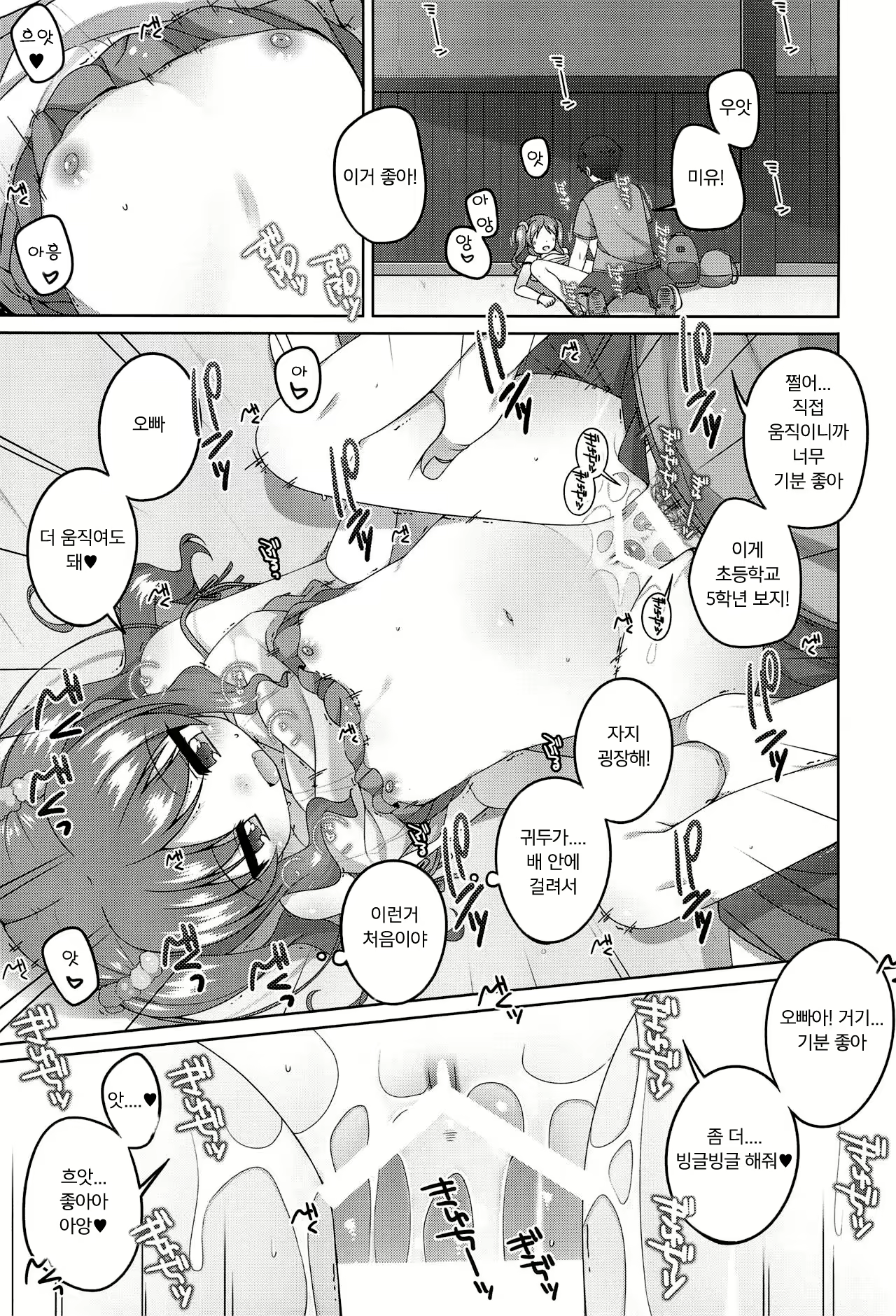Content 1453401 - 19 페이지