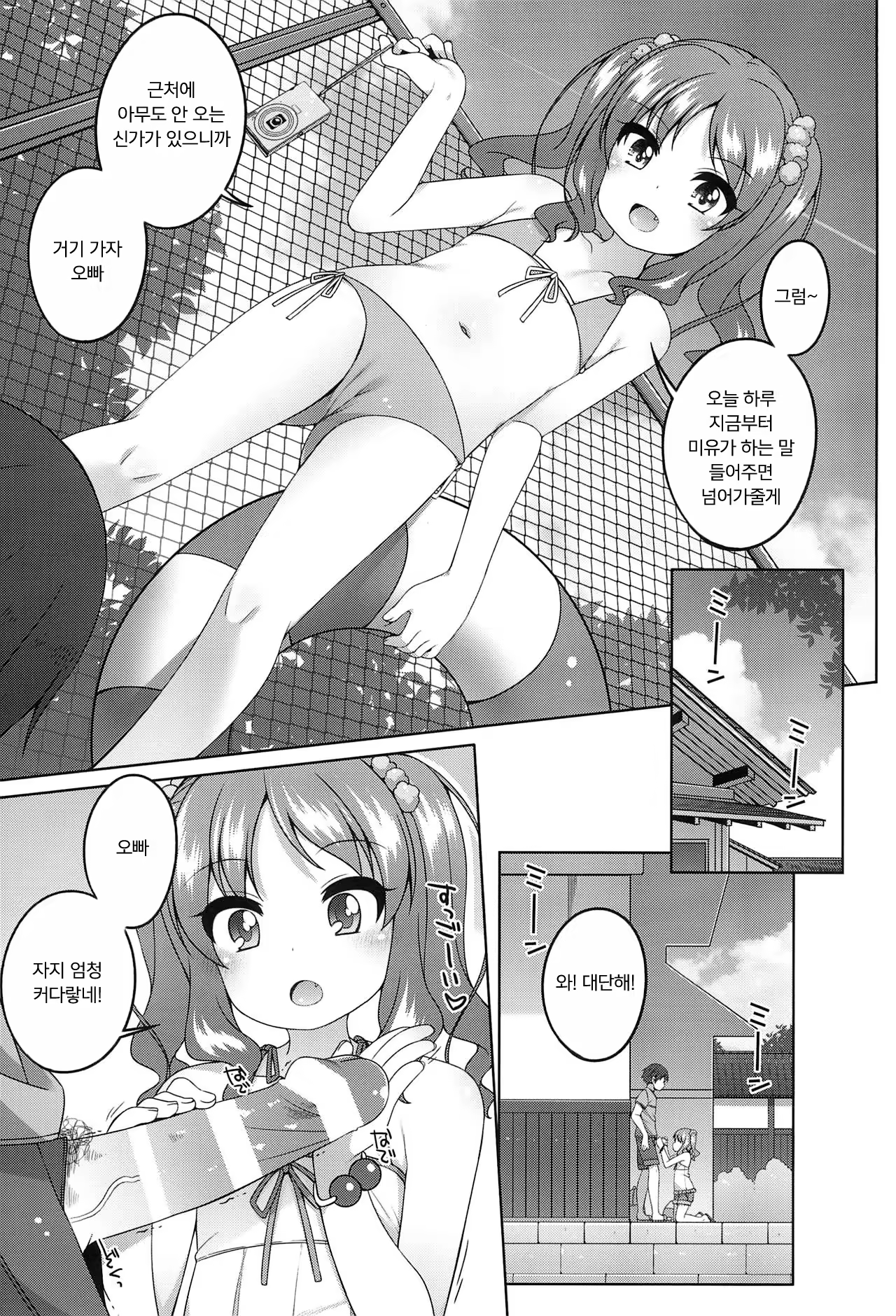 Content 1453401 - 7 페이지