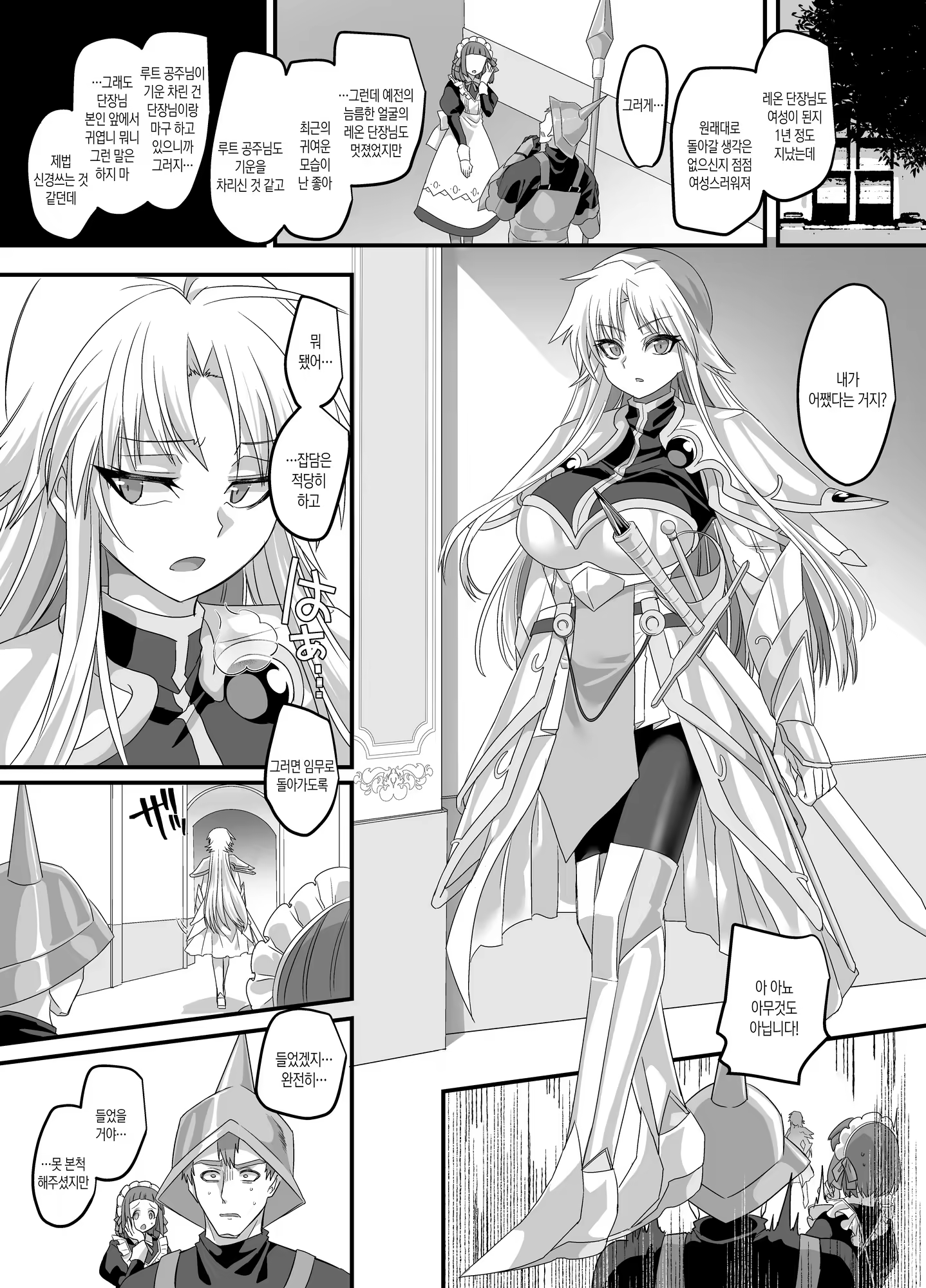 Content 1453439 - 18 페이지