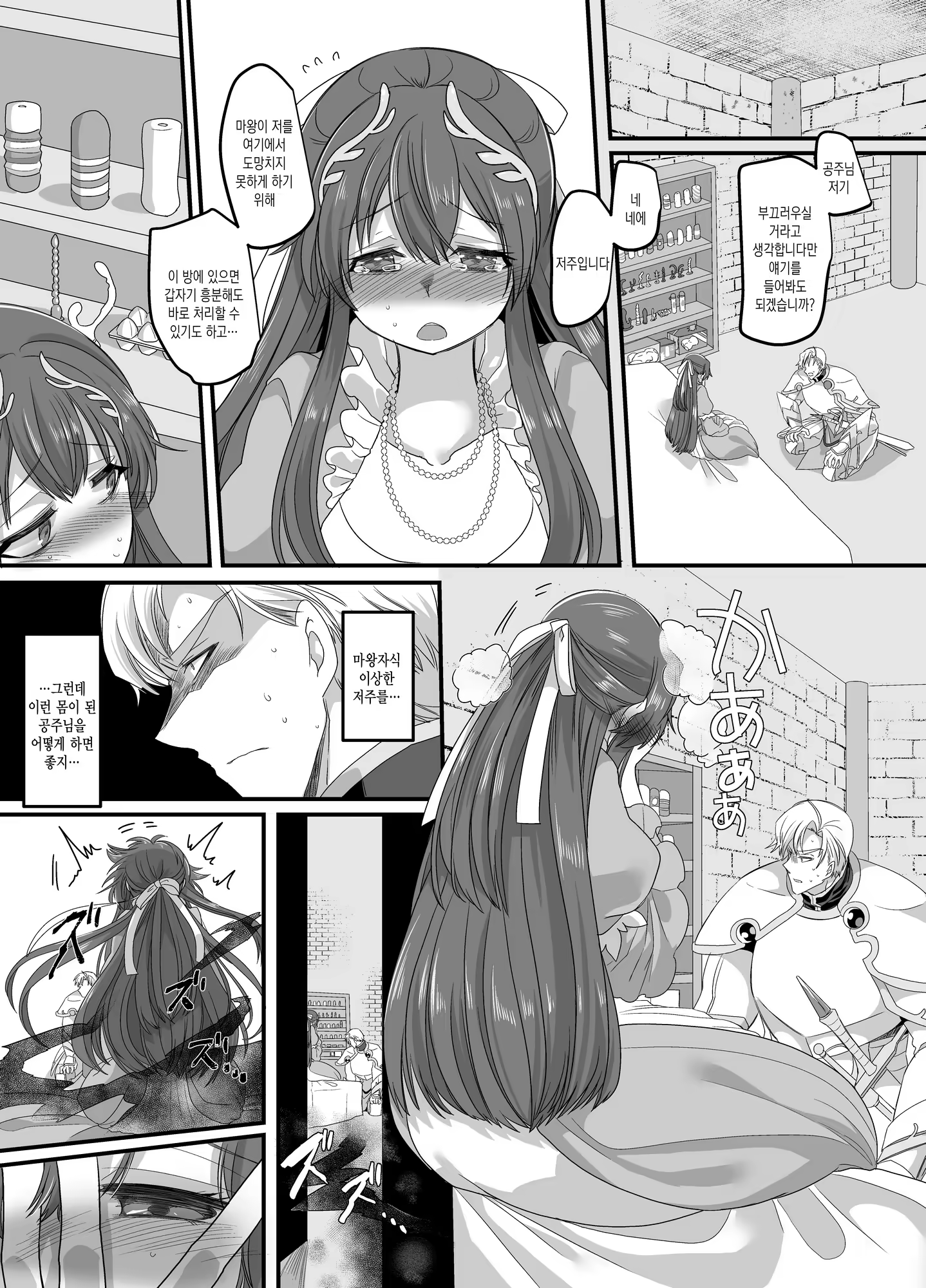Content 1453439 - 4 페이지