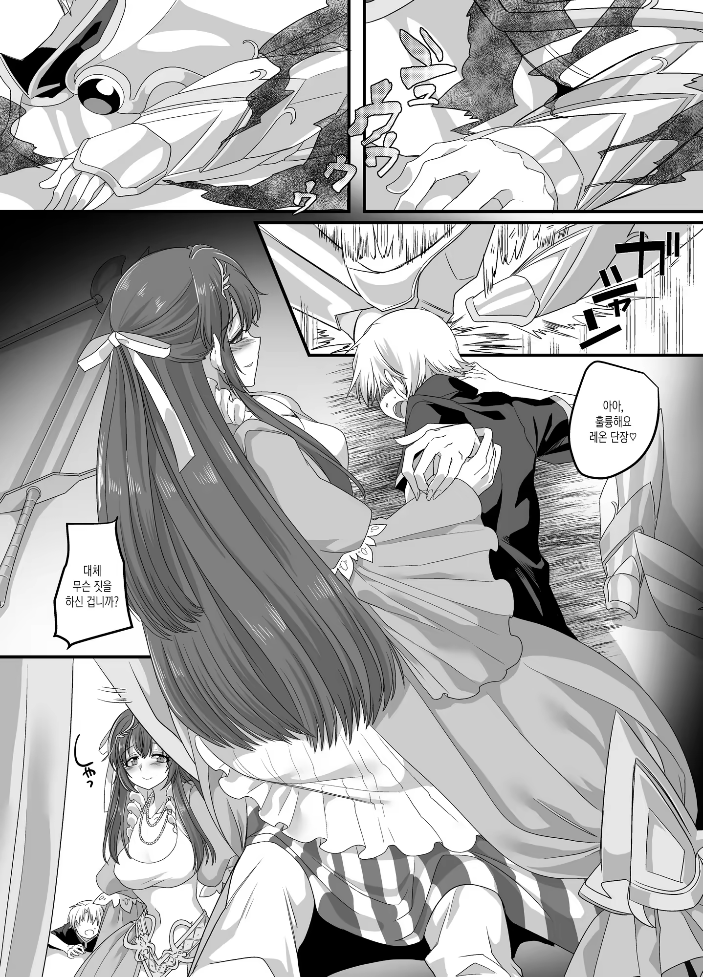 Content 1453439 - 6 페이지