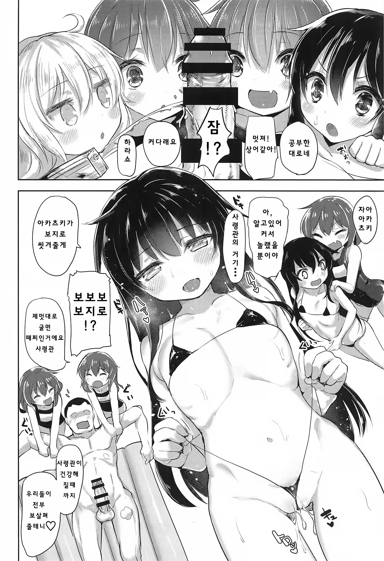 Content 1453449 - 9 페이지