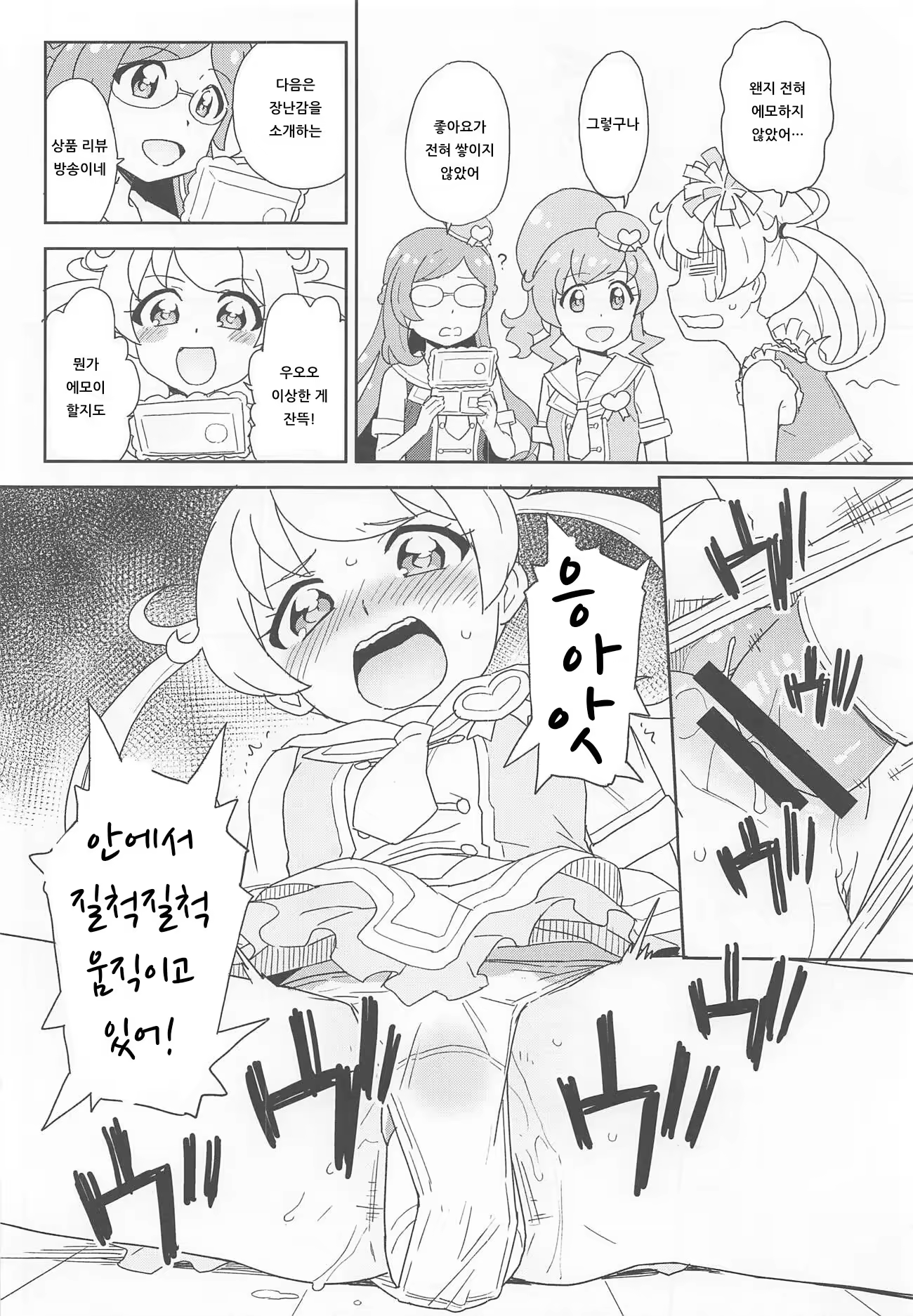 Content 1453461 - 7 페이지