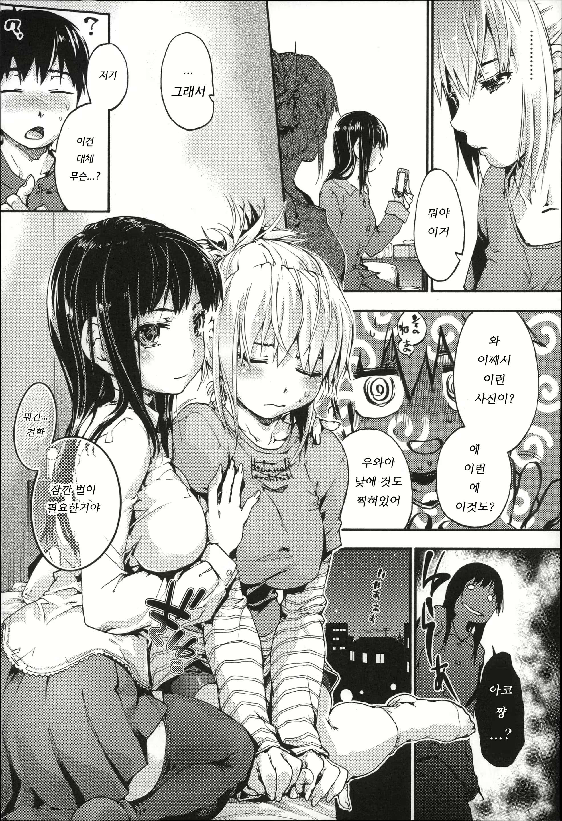 Content 1453512 - 38 페이지