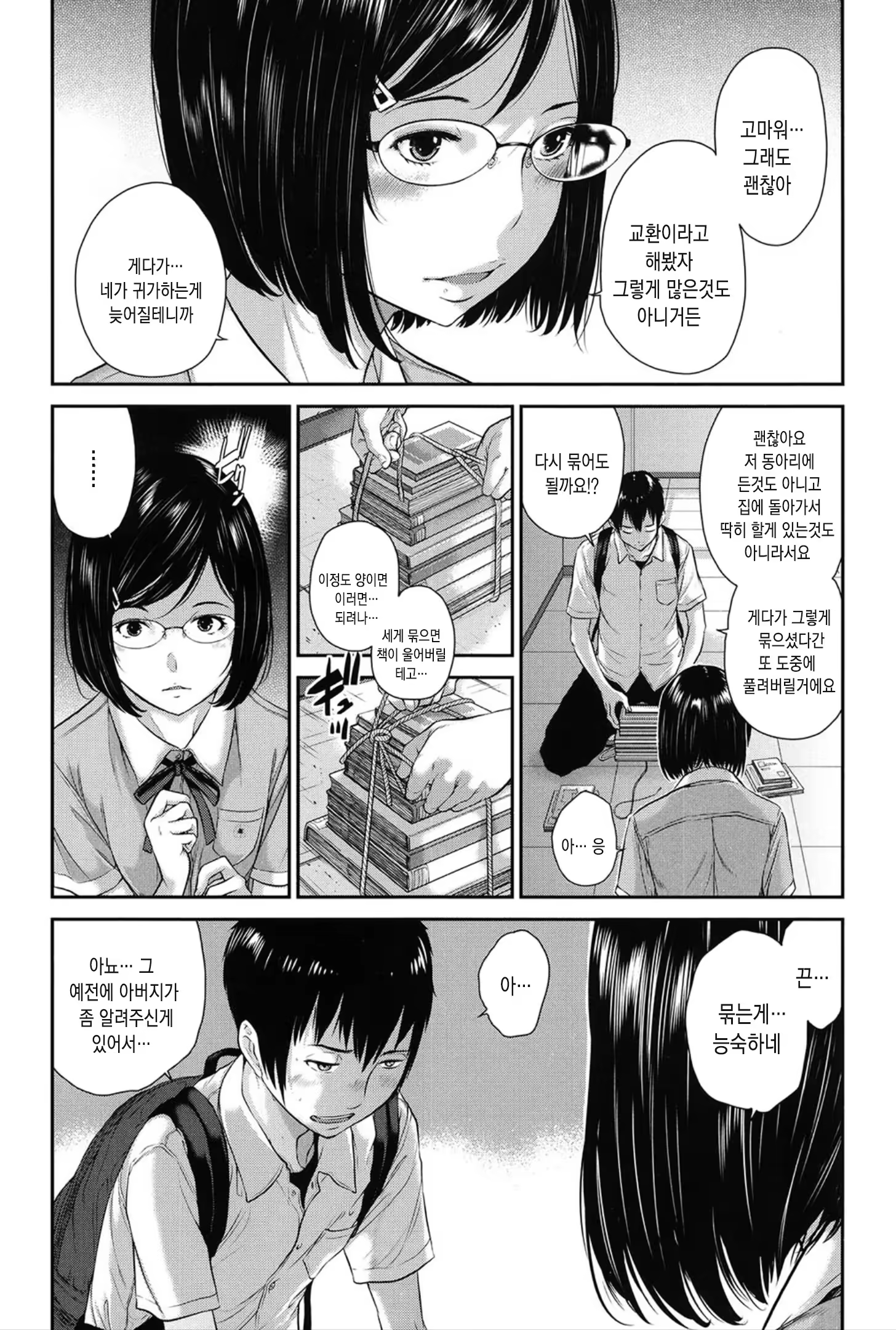 Content 1453522 - 36 페이지
