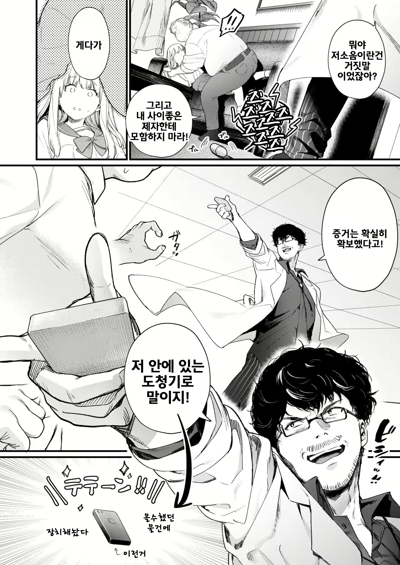 Content 1453675 - 10 페이지