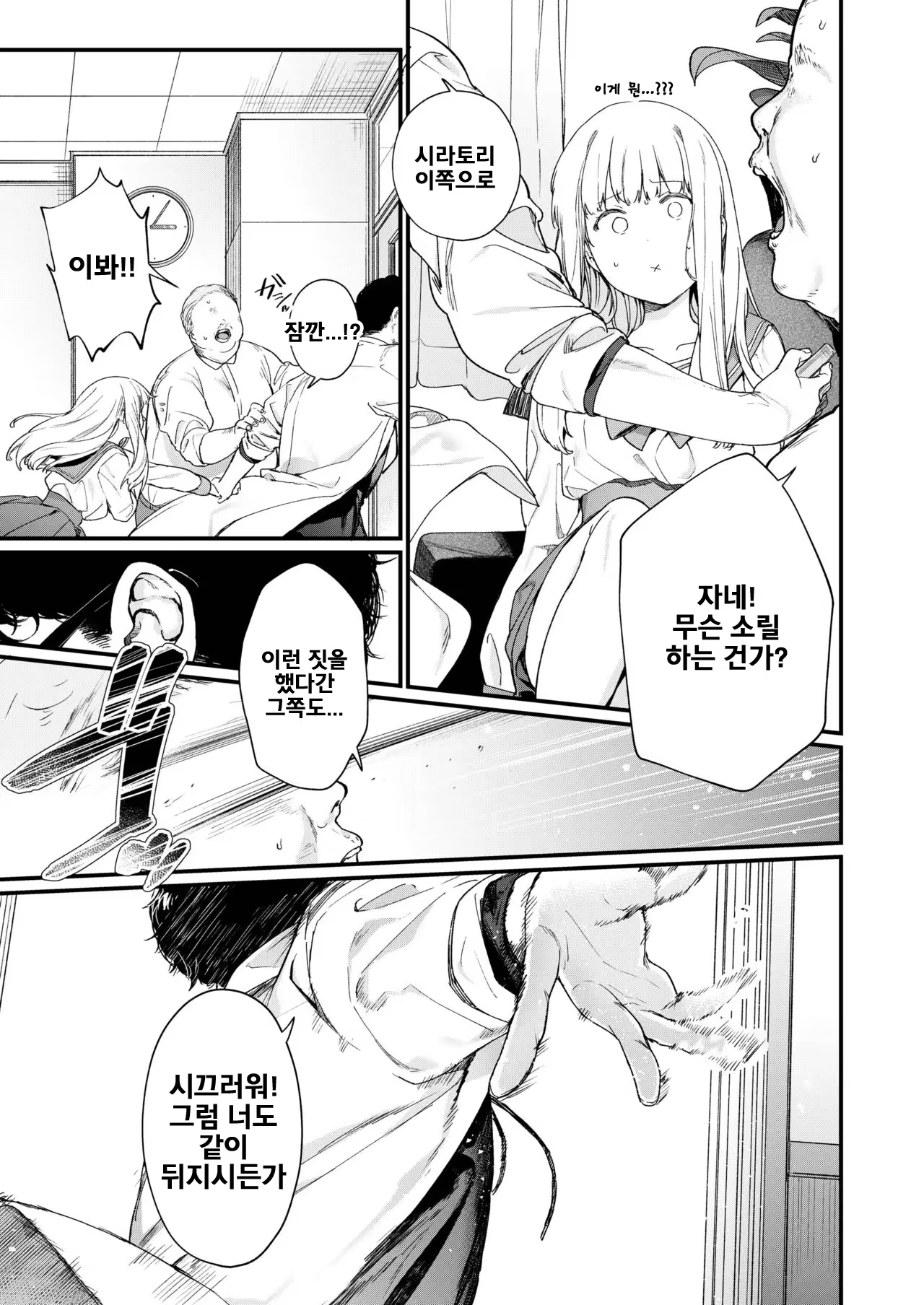 Content 1453675 - 11 페이지