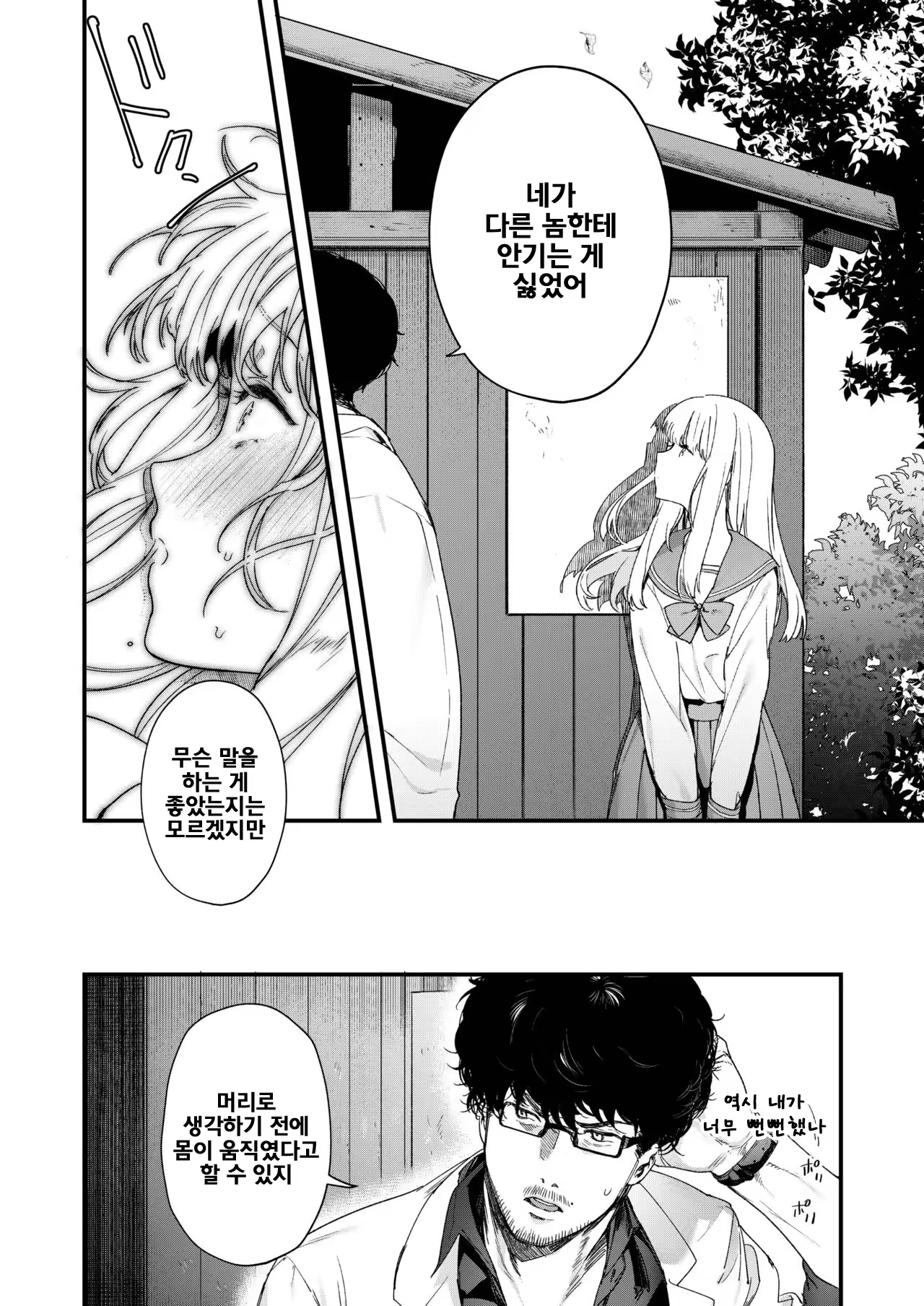 Content 1453675 - 14 페이지