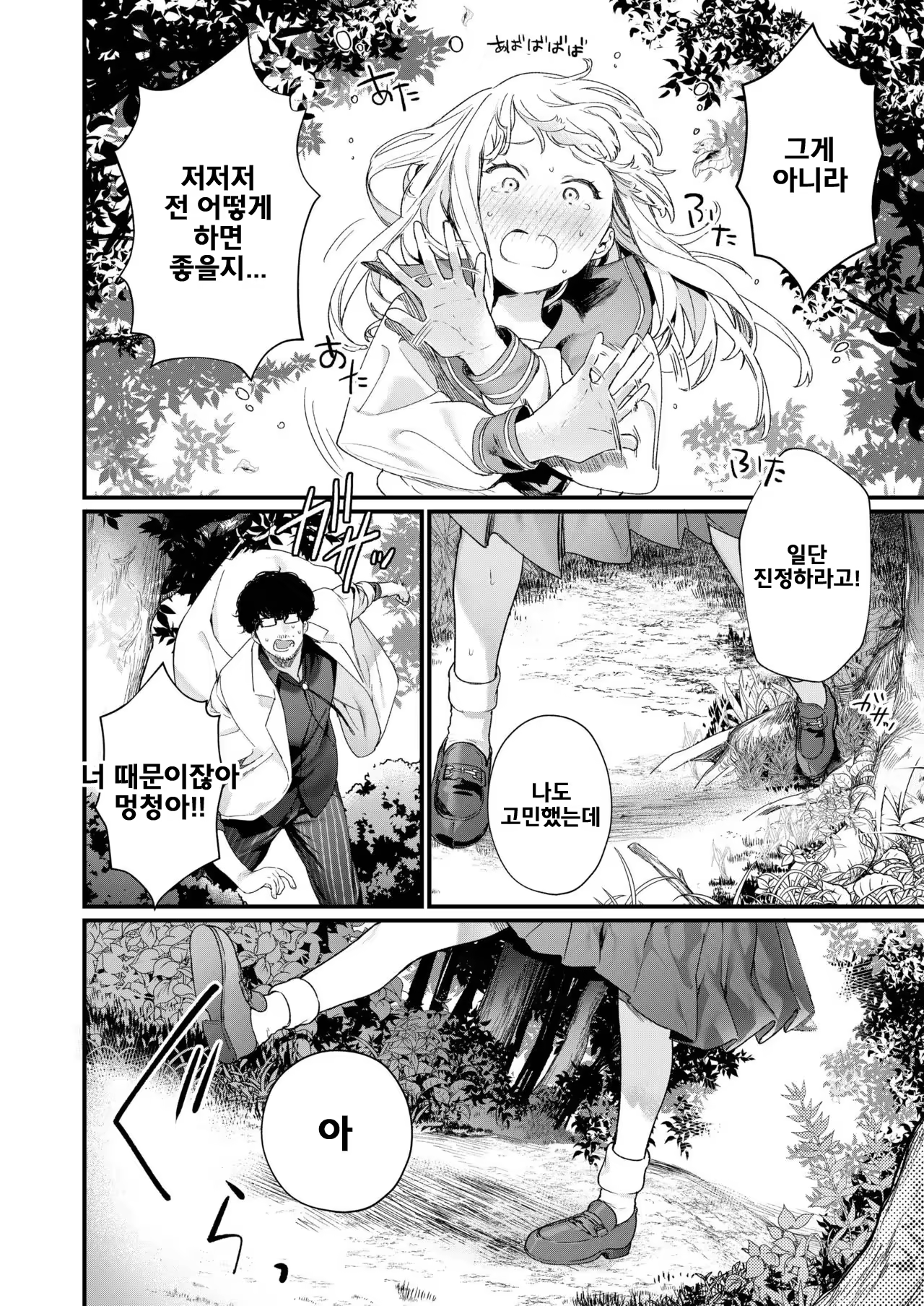 Content 1453675 - 16 페이지