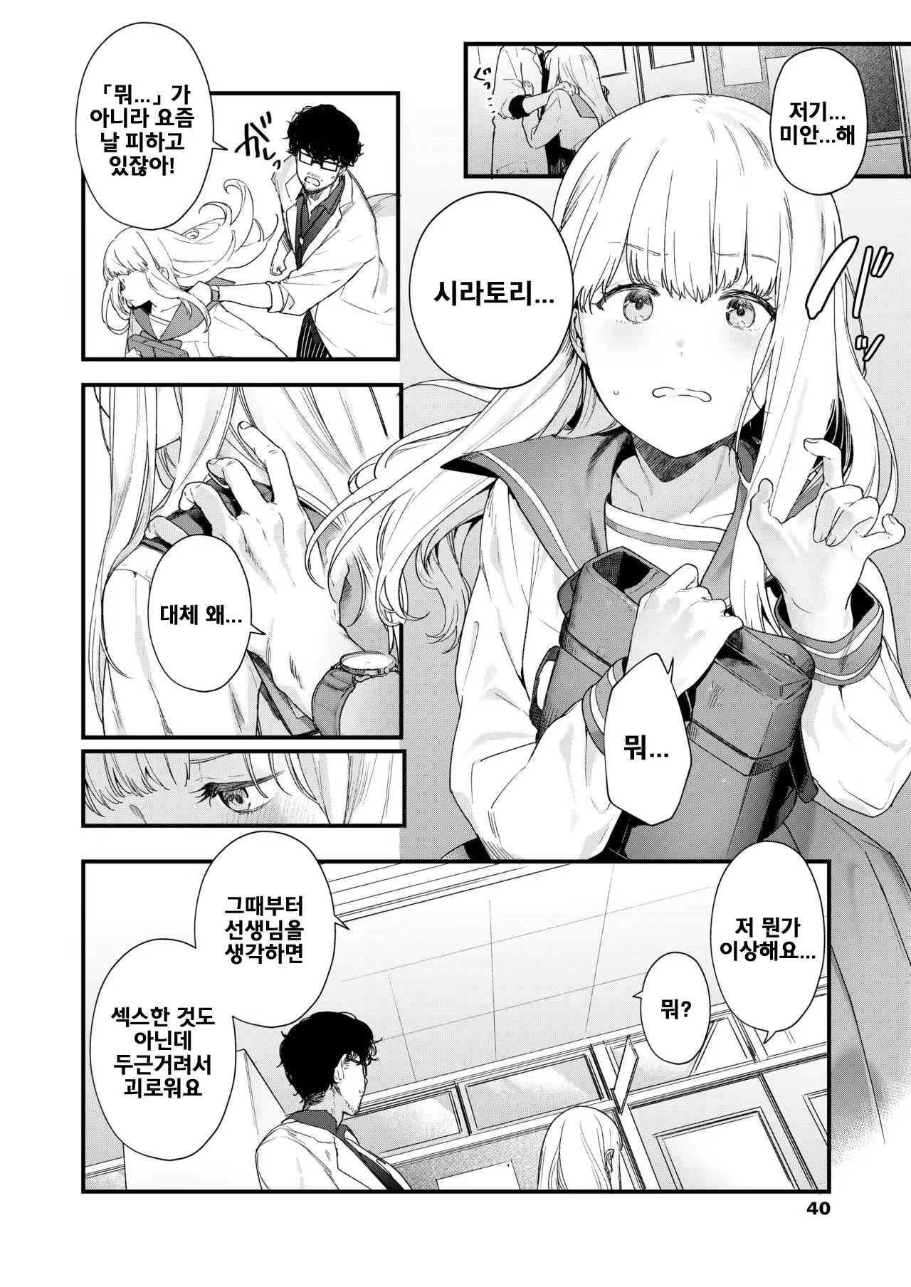 Content 1453675 - 2 페이지