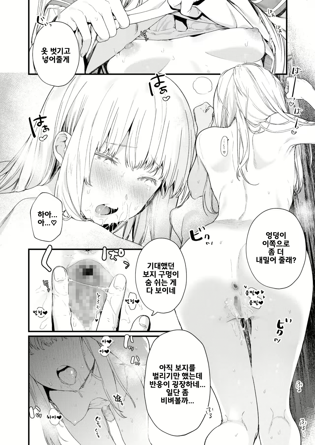 Content 1453675 - 30 페이지