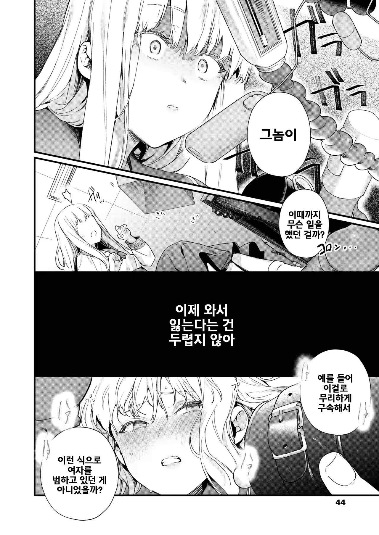 Content 1453675 - 6 페이지