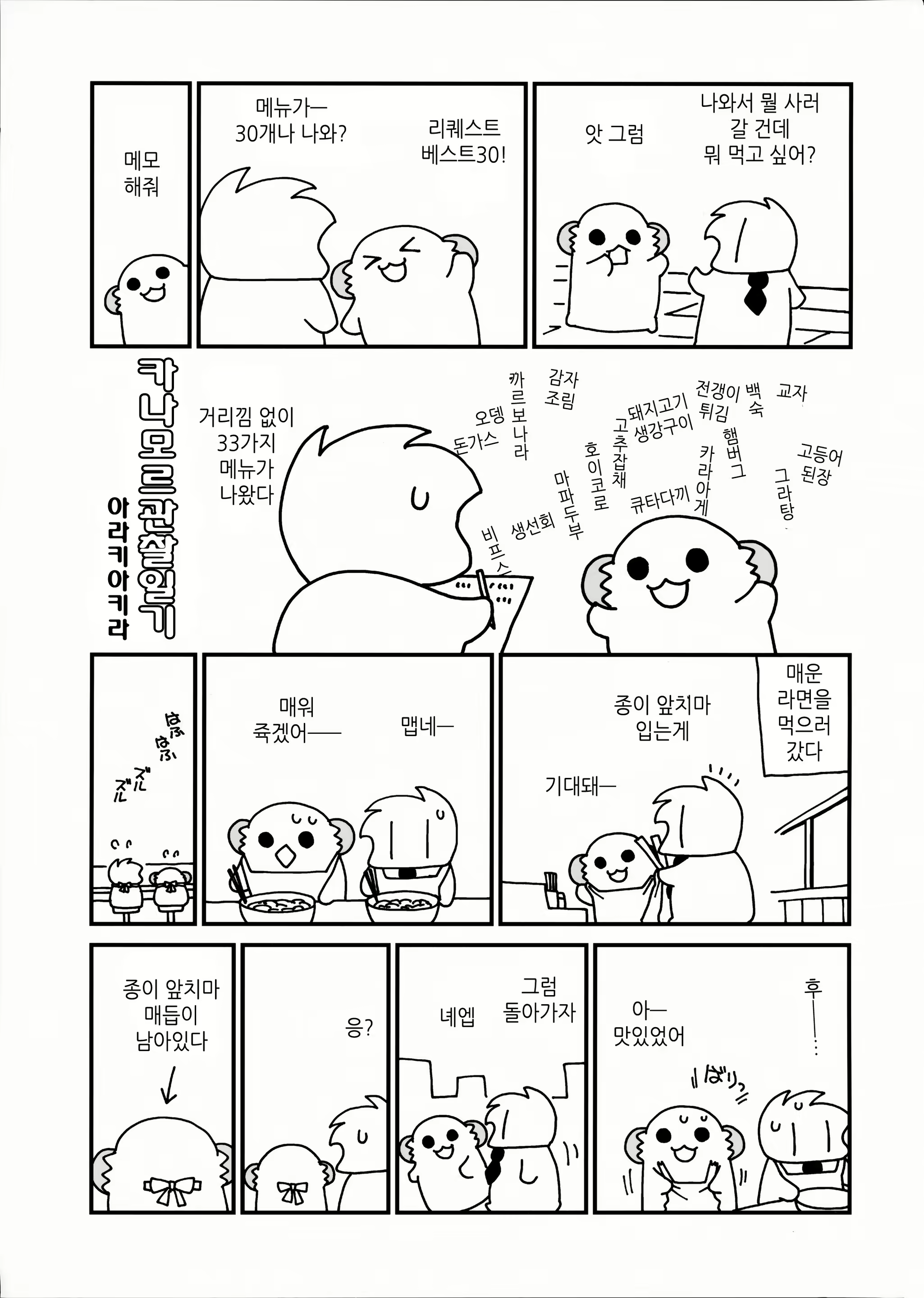 Content 1453772 - 20 페이지
