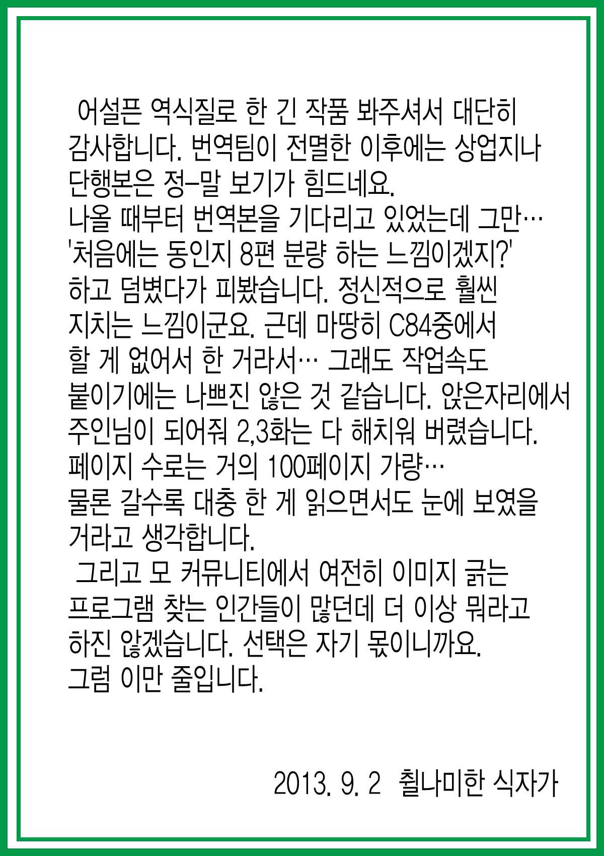 Content 1454073 - 217 페이지