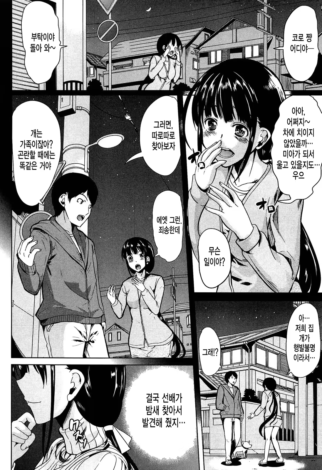Content 1454073 - 72 페이지