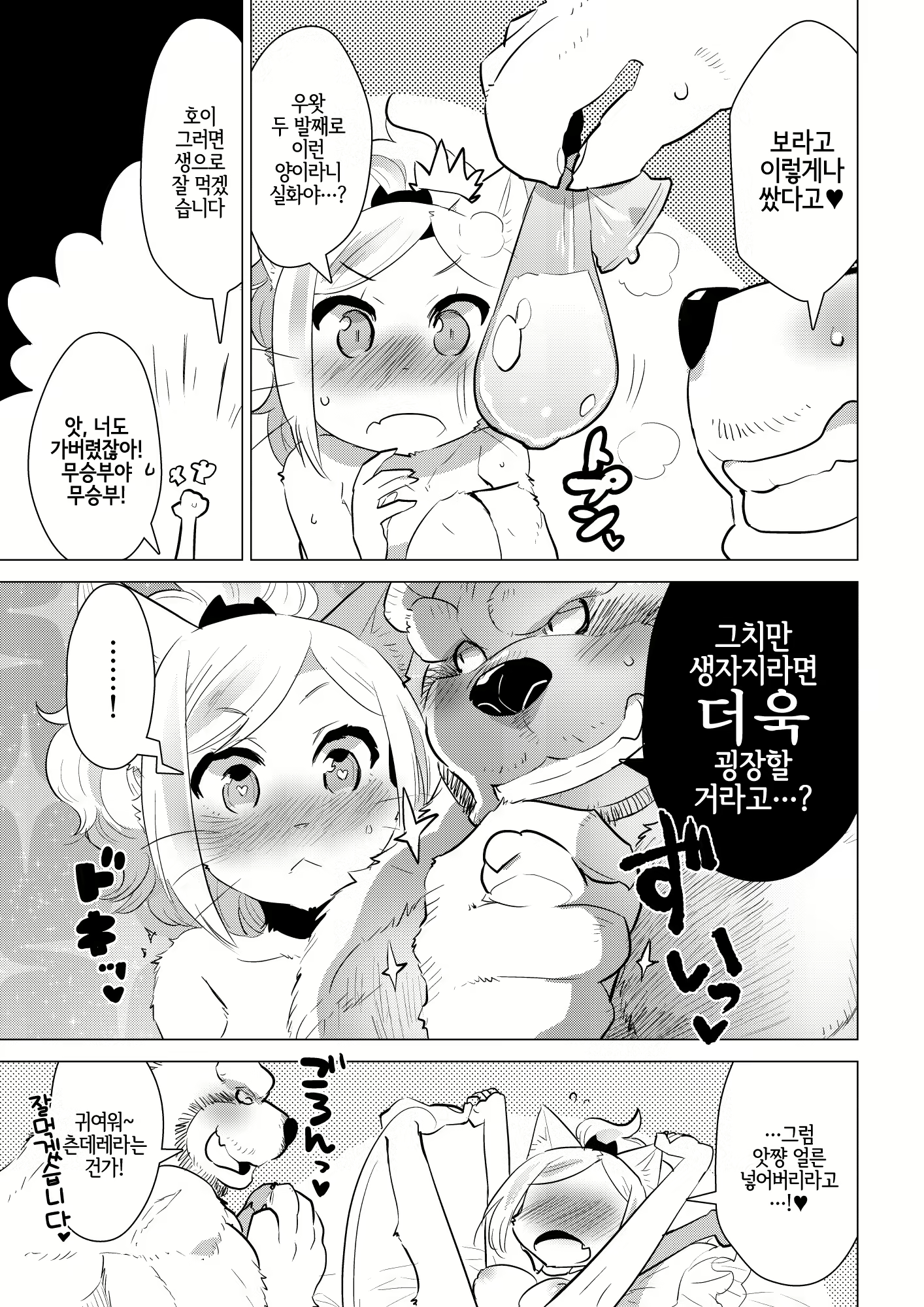 Content 1454117 - 14 페이지