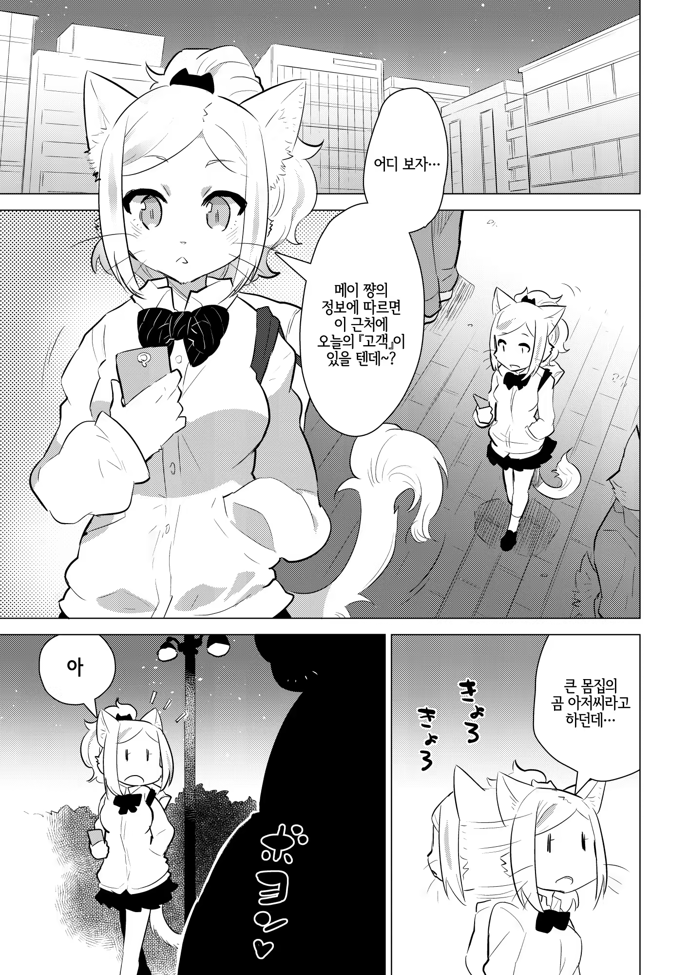 Content 1454117 - 2 페이지