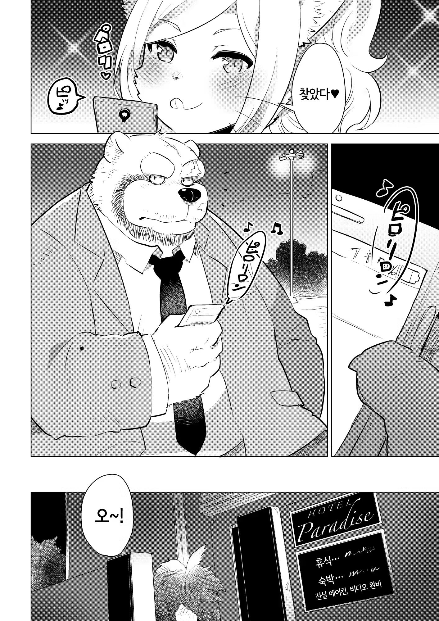 Content 1454117 - 3 페이지