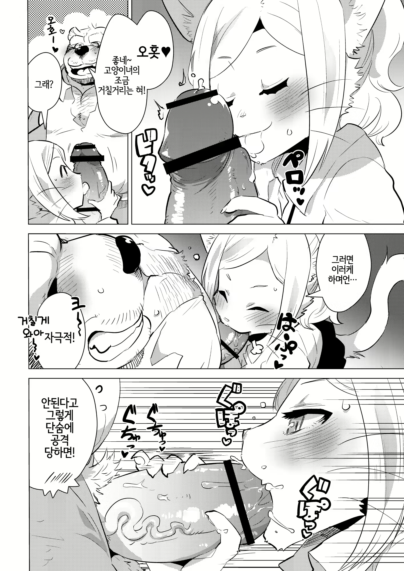 Content 1454117 - 7 페이지