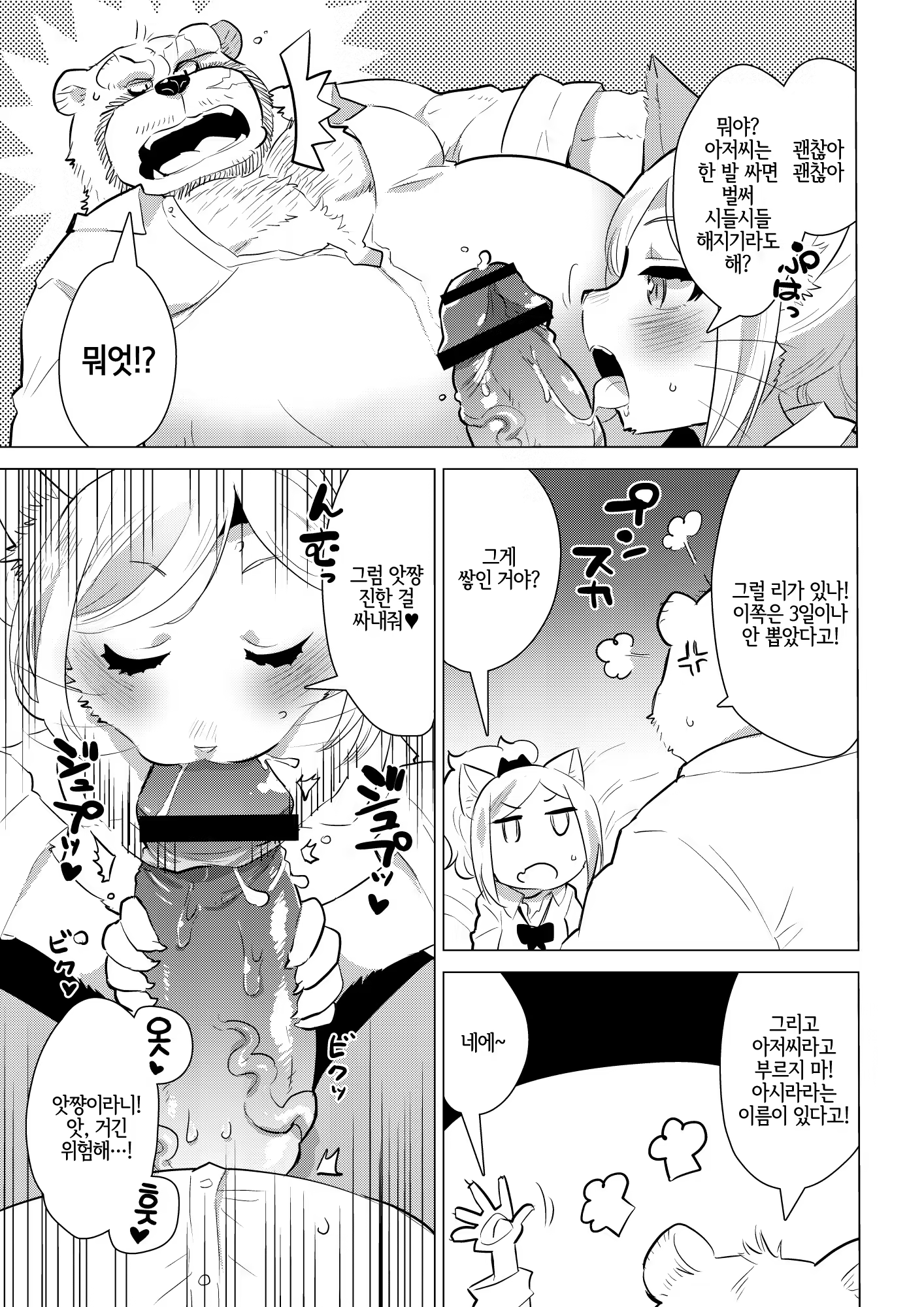 Content 1454117 - 8 페이지