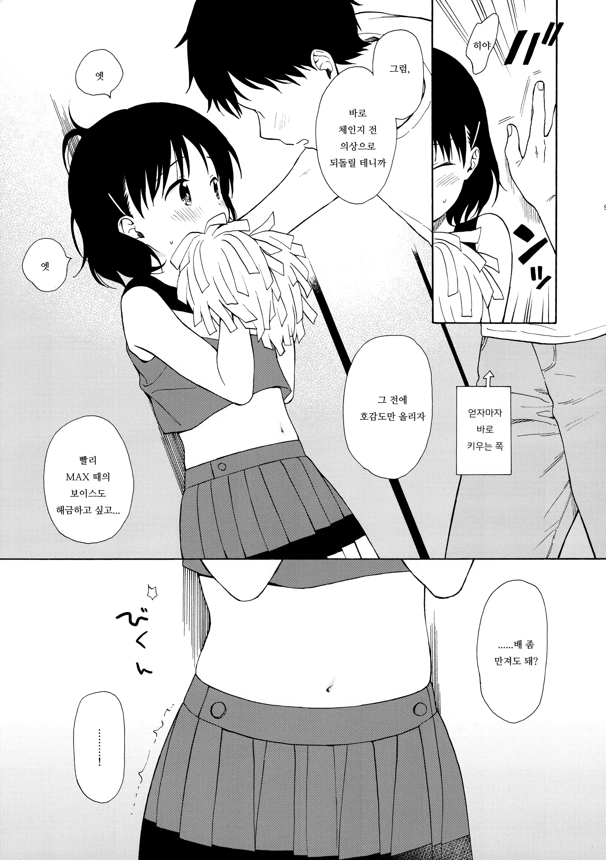 Content 1454178 - 8 페이지