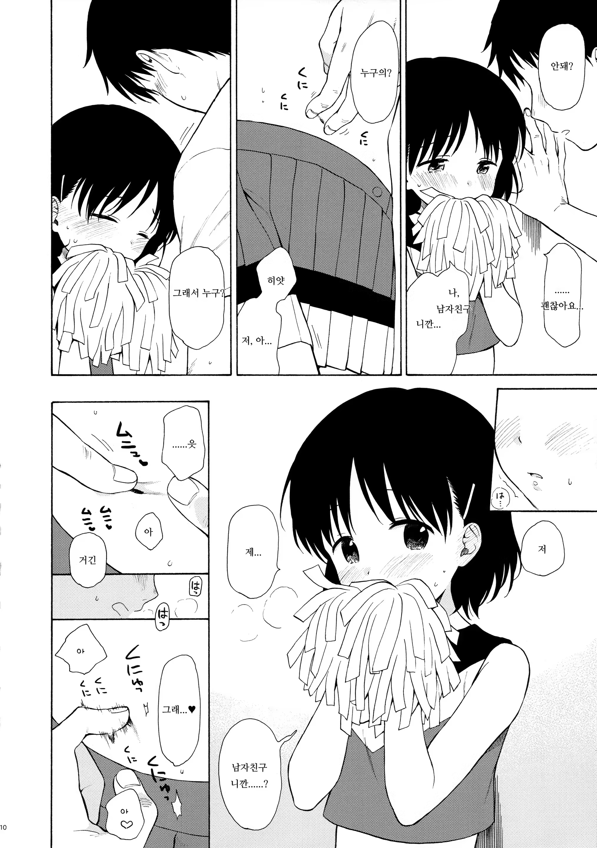 Content 1454178 - 9 페이지