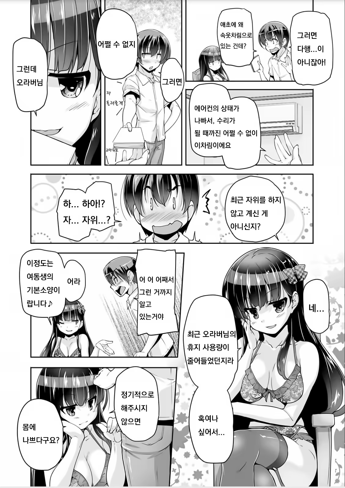 Content 1454321 - 2 페이지
