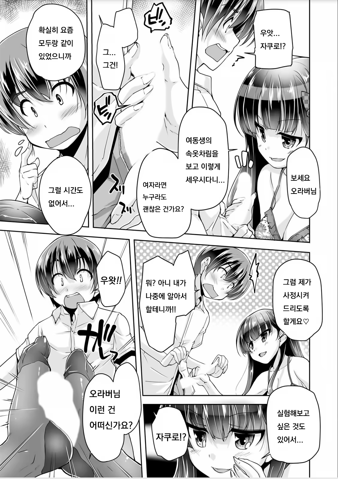 Content 1454321 - 3 페이지