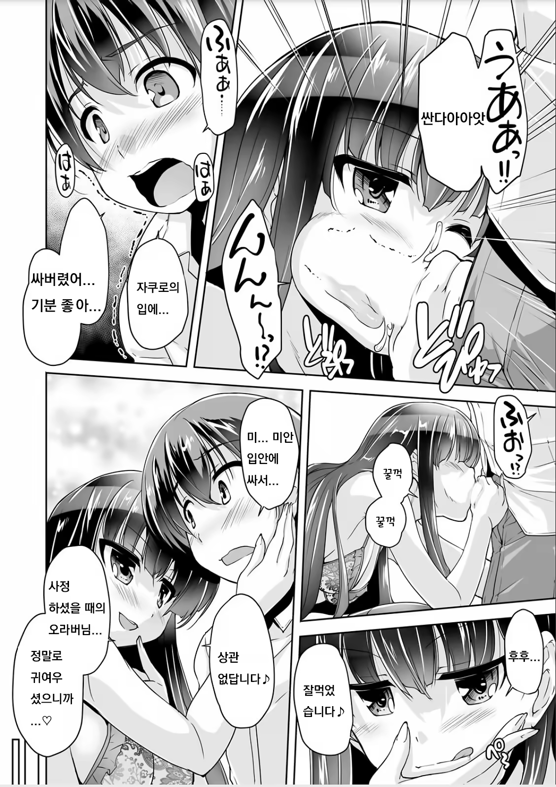 Content 1454321 - 6 페이지