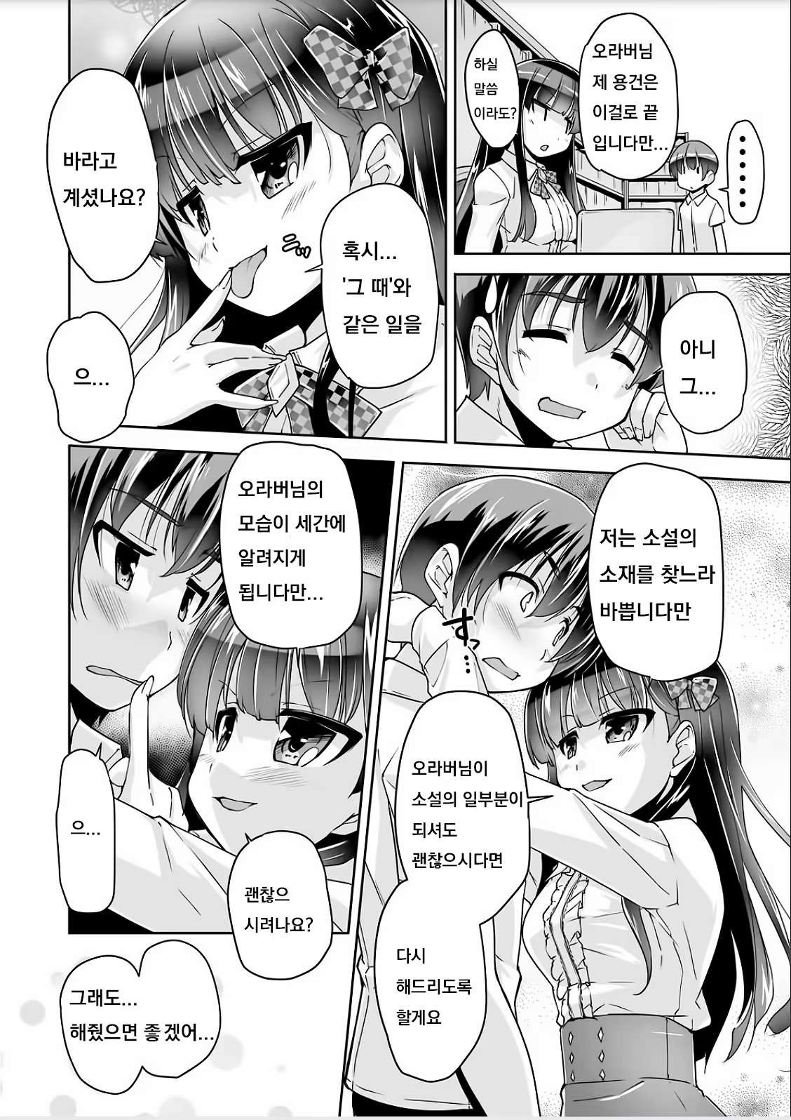 Content 1454321 - 8 페이지