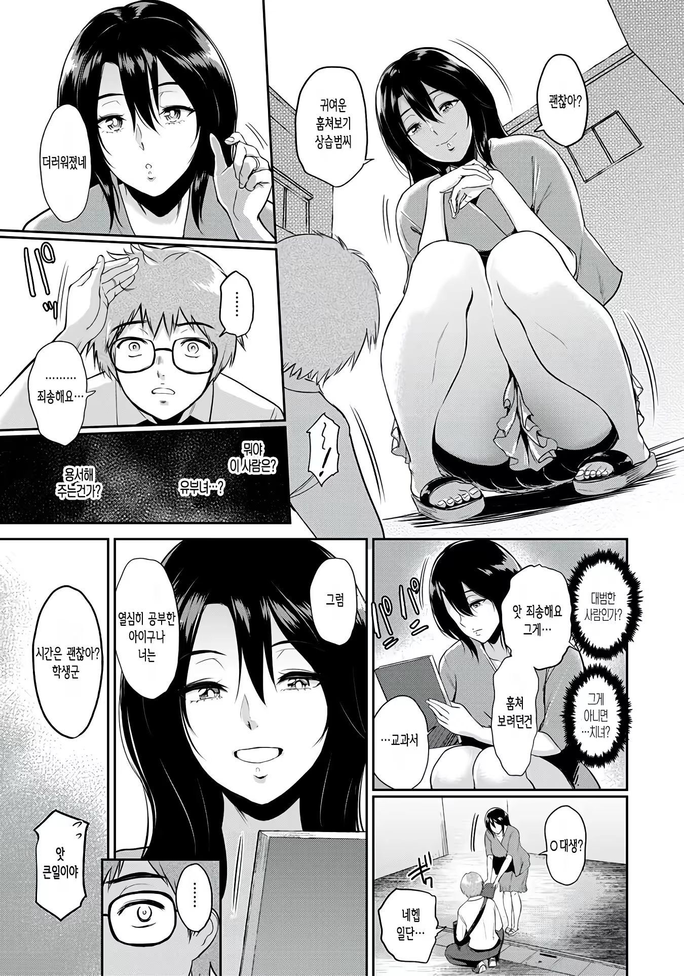Content 1454462 - 3 페이지