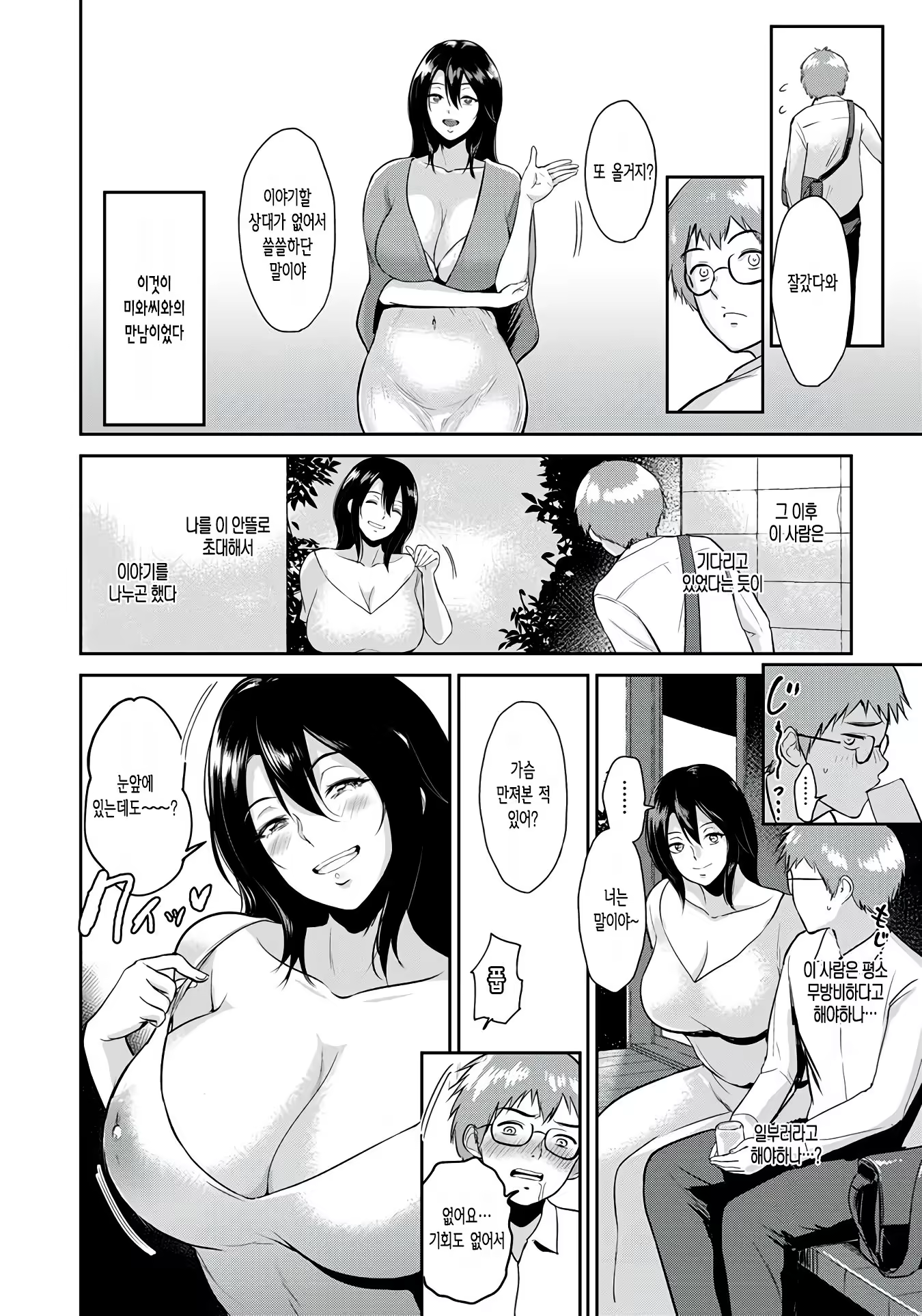 Content 1454462 - 4 페이지