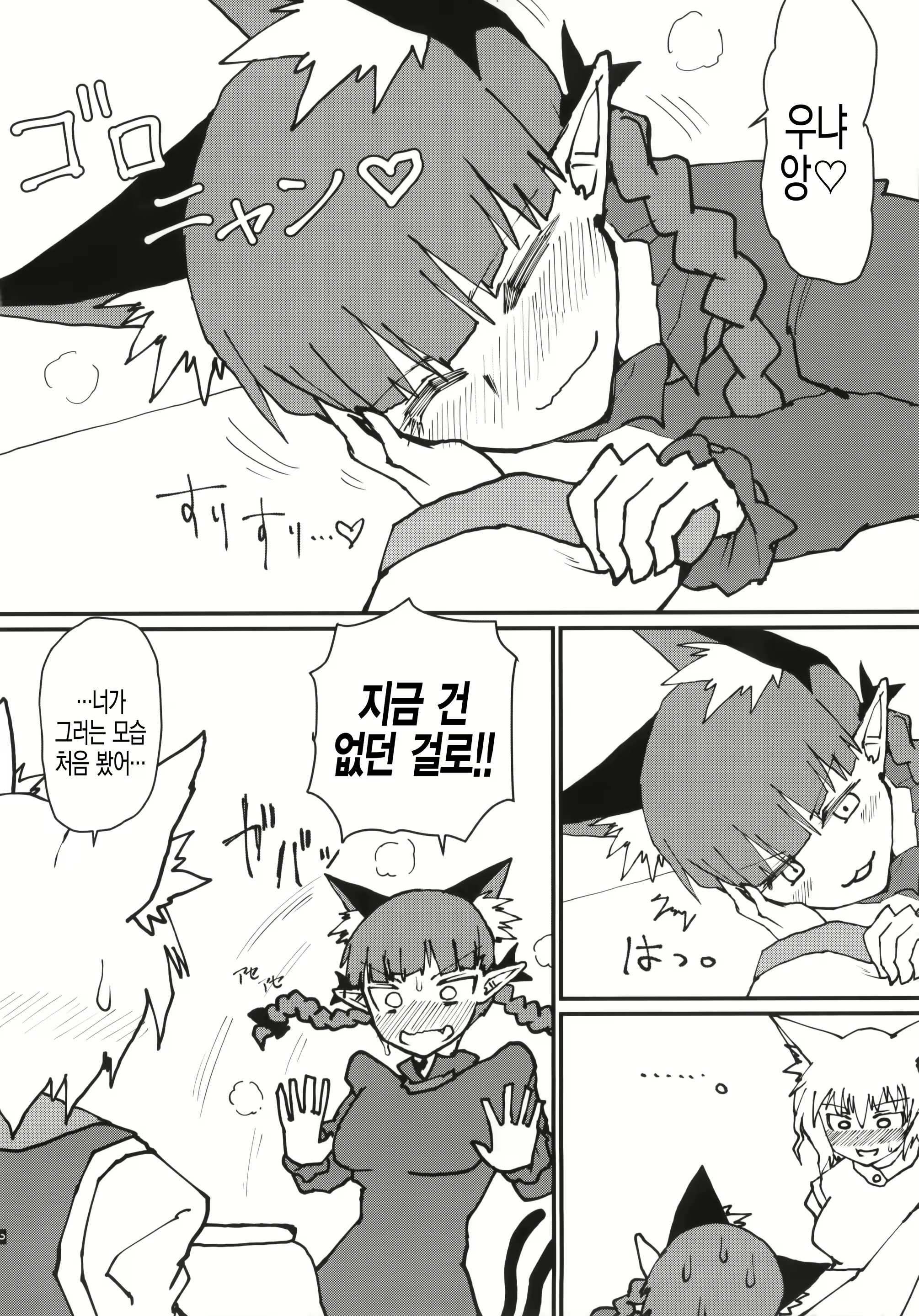 Content 1454536 - 3 페이지