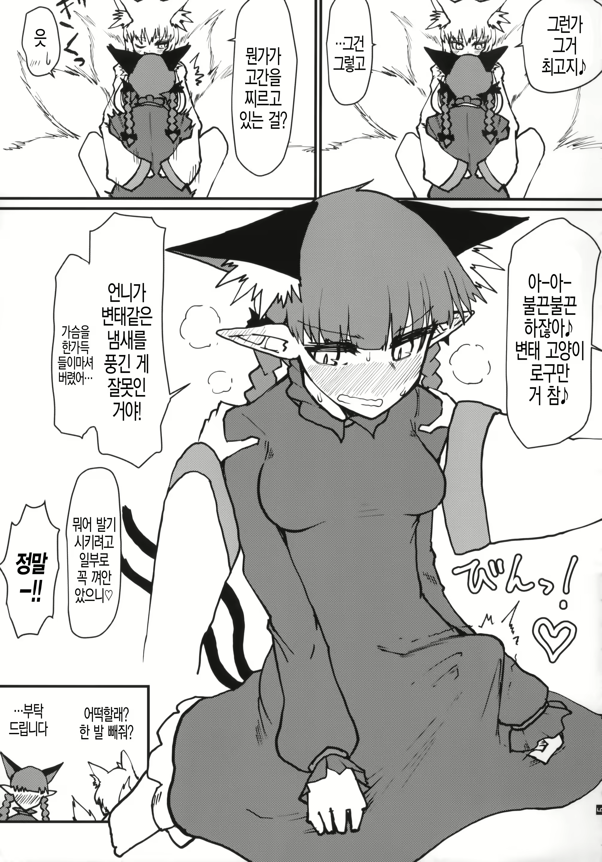 Content 1454536 - 6 페이지