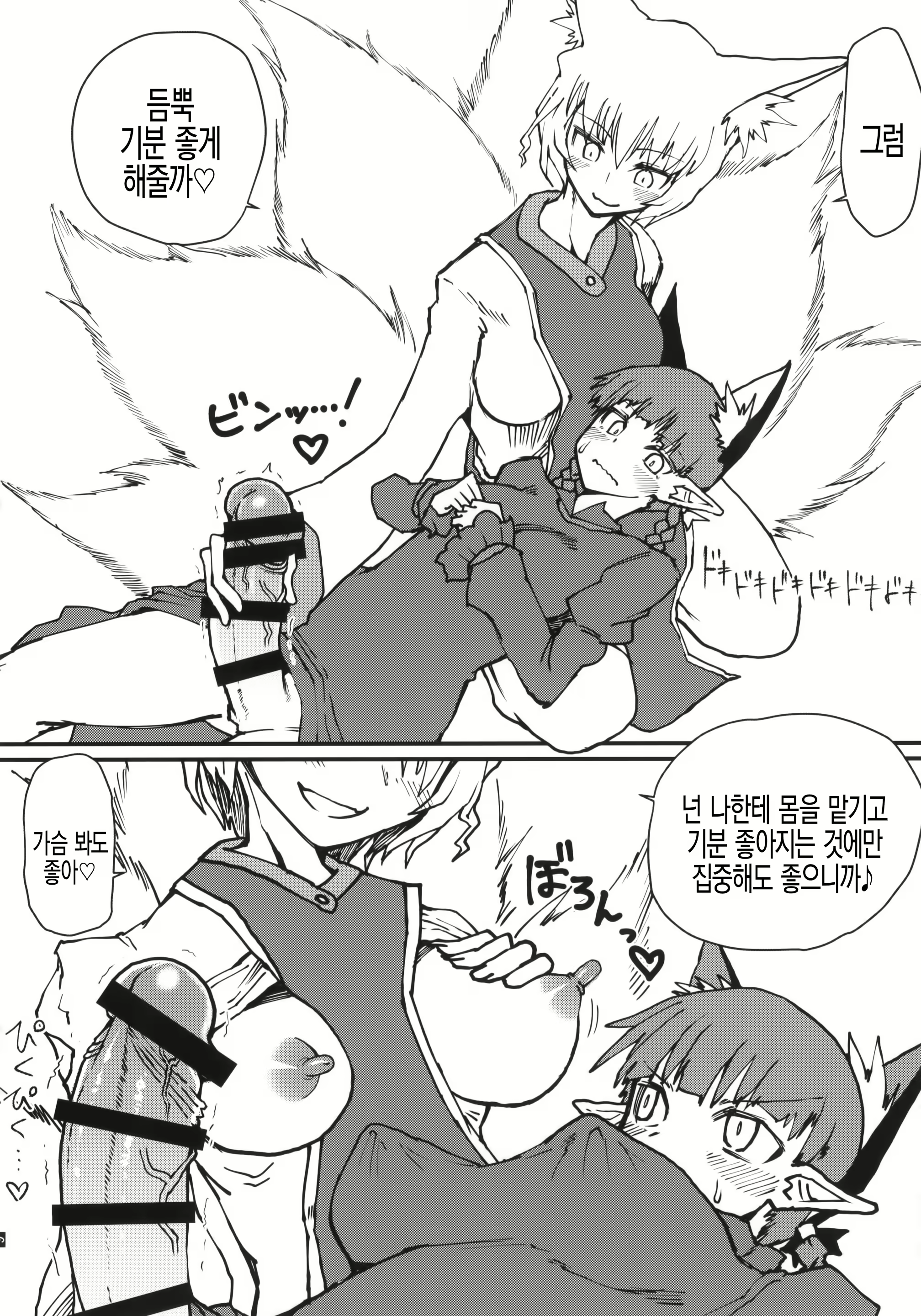 Content 1454536 - 7 페이지